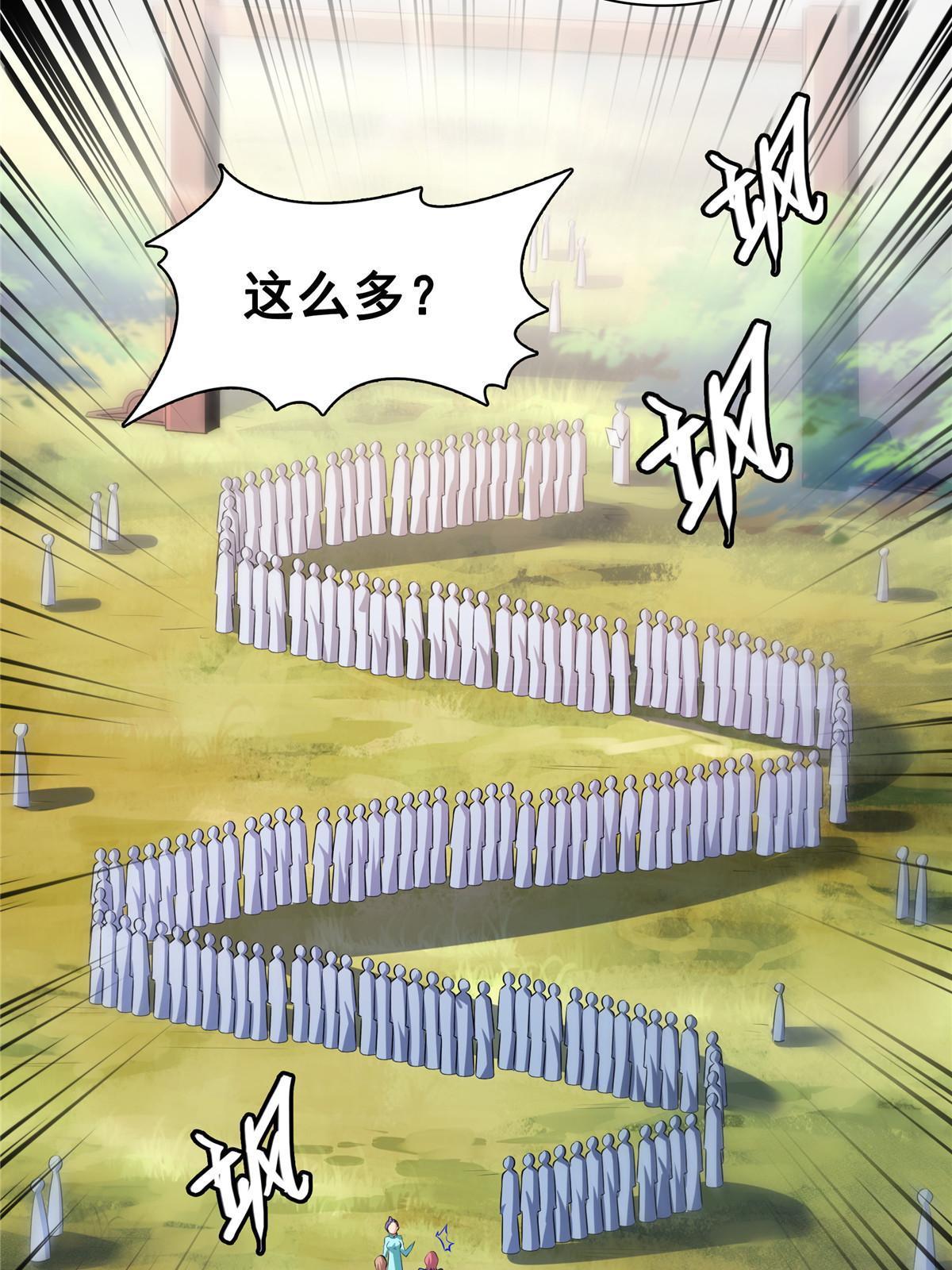 第174话 信任屋的真正考核38