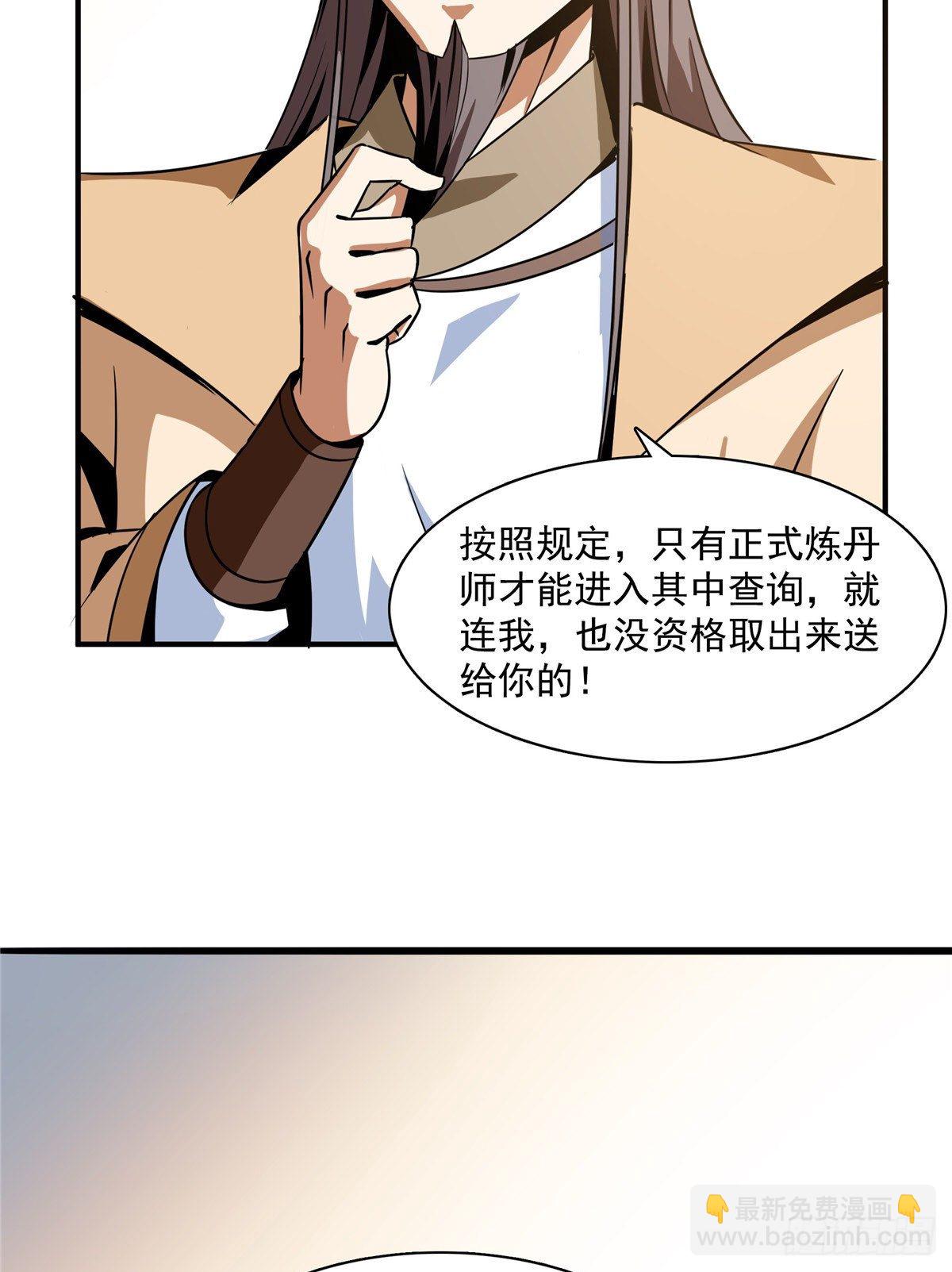 59 龙鳞草40