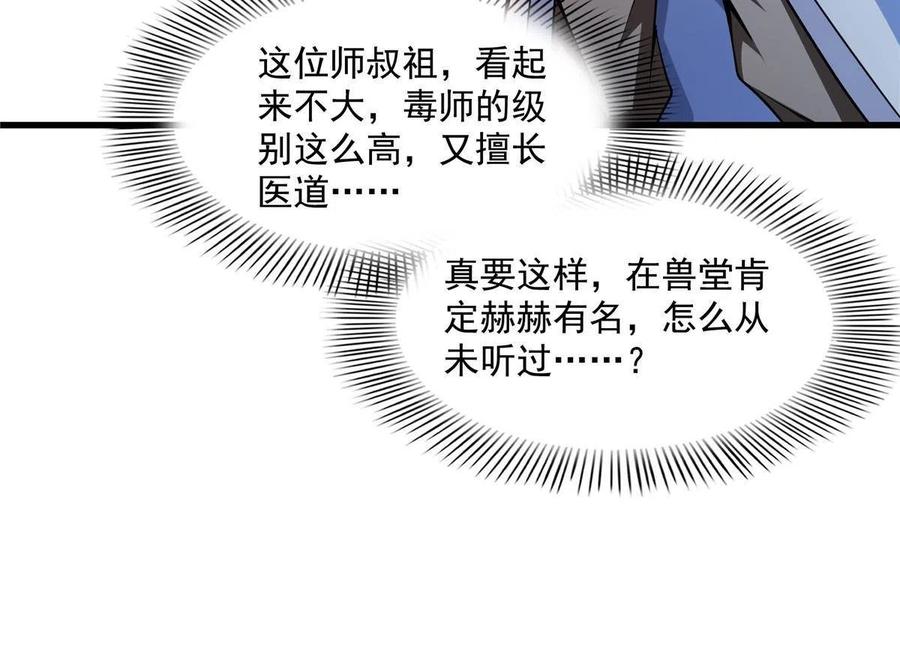 第157话 赤焰莲子49