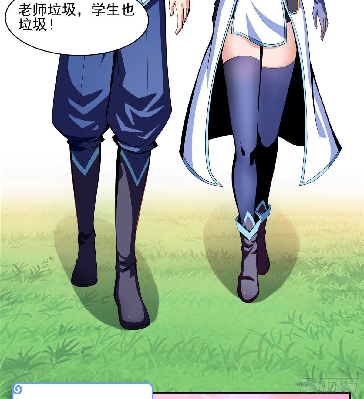 09 嘲讽19