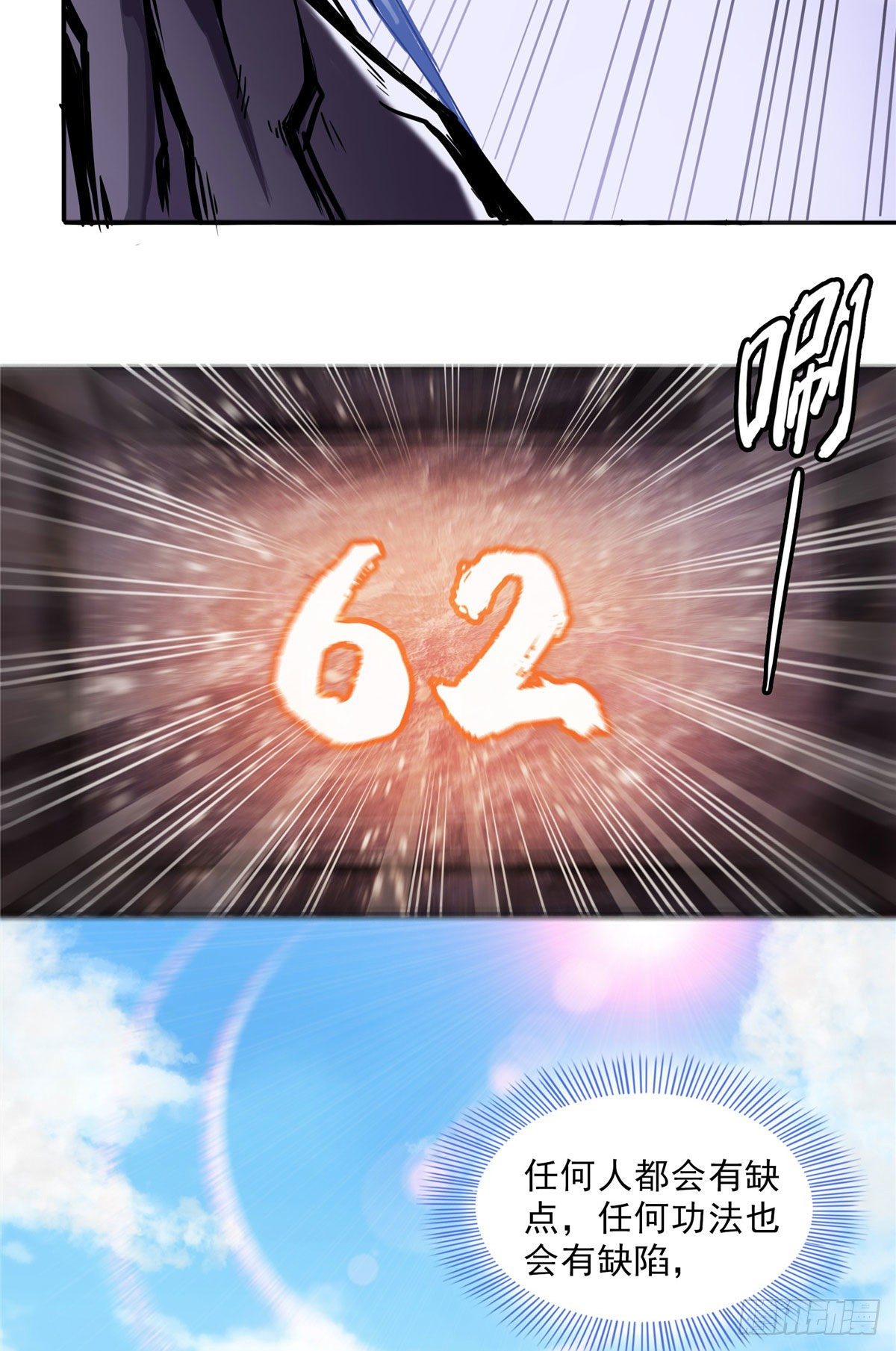 03 天道有缺28