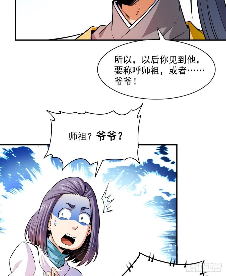 130 暴打陆寻（上）23