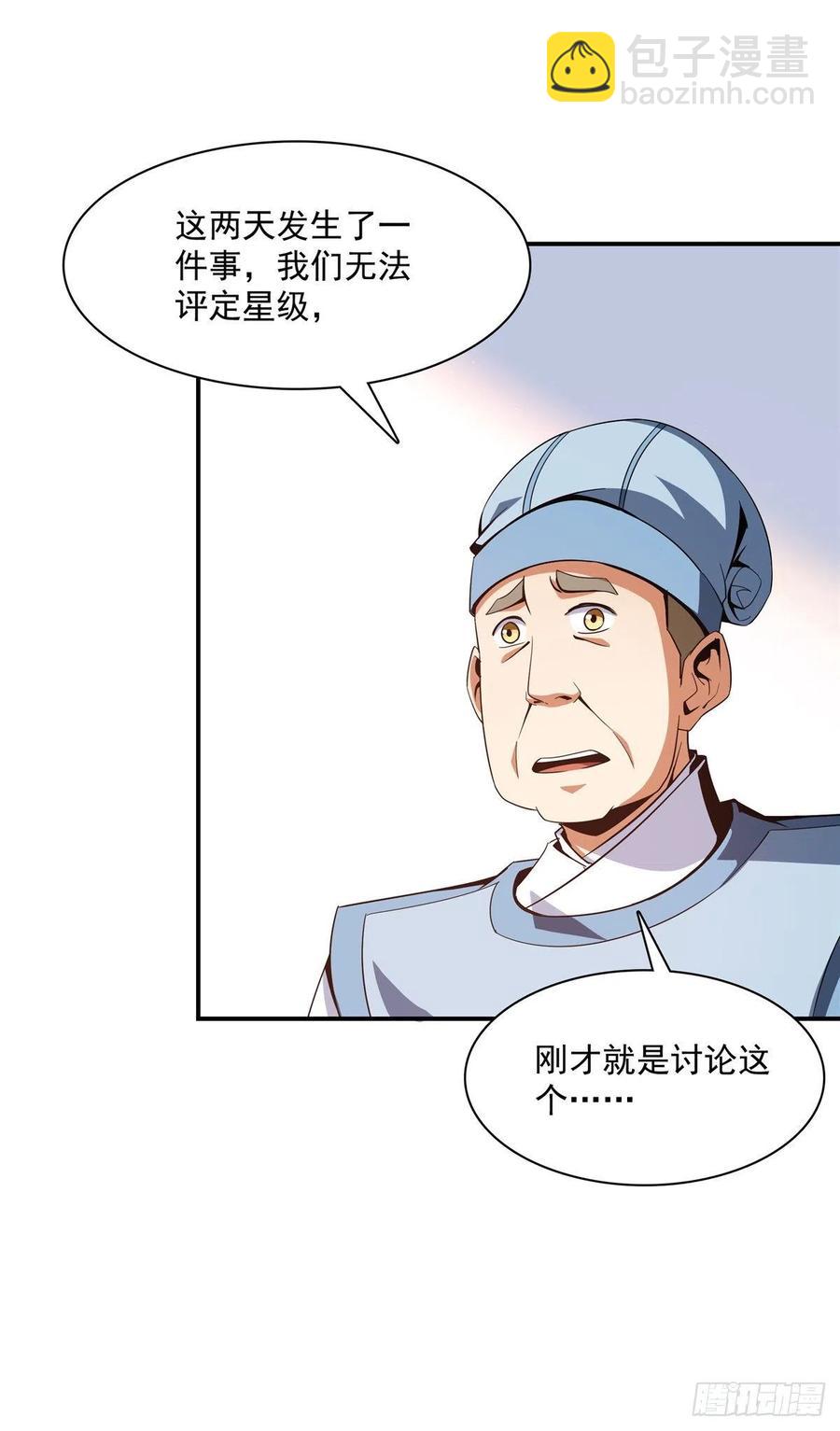 91 五星事件29