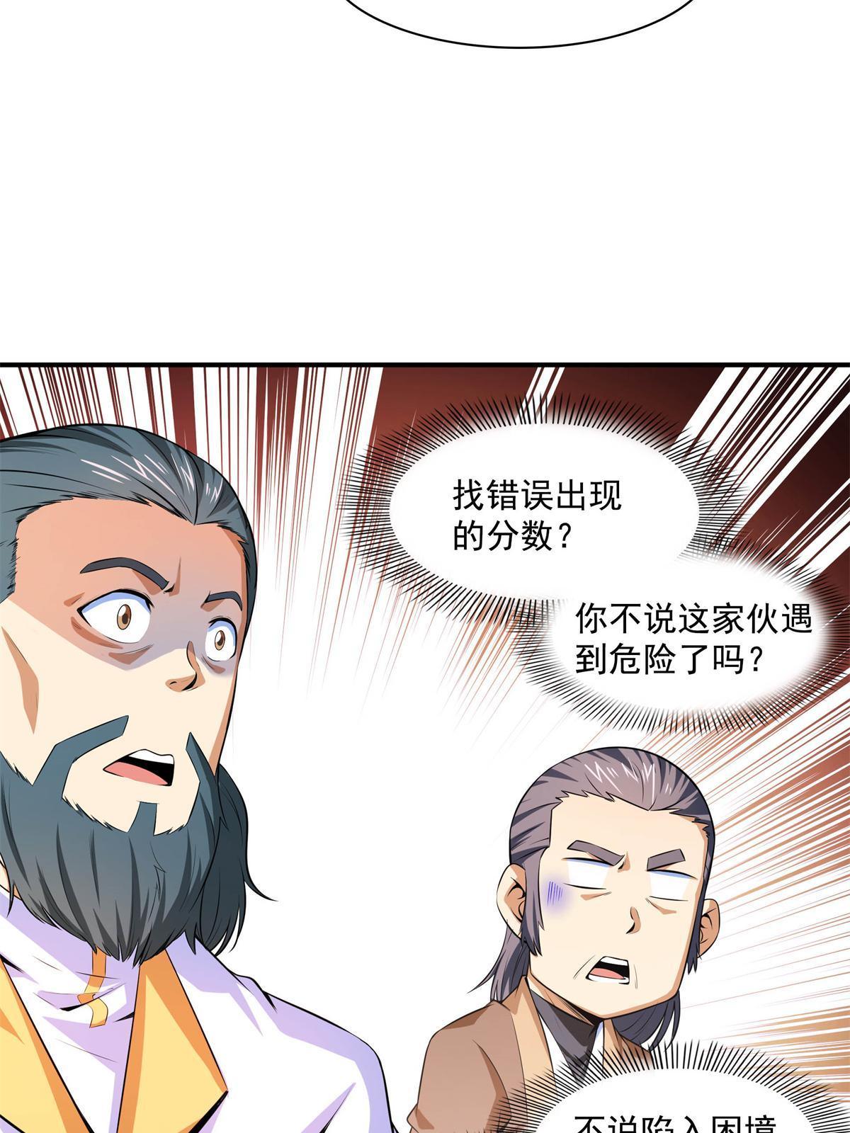第171话 考核二星3