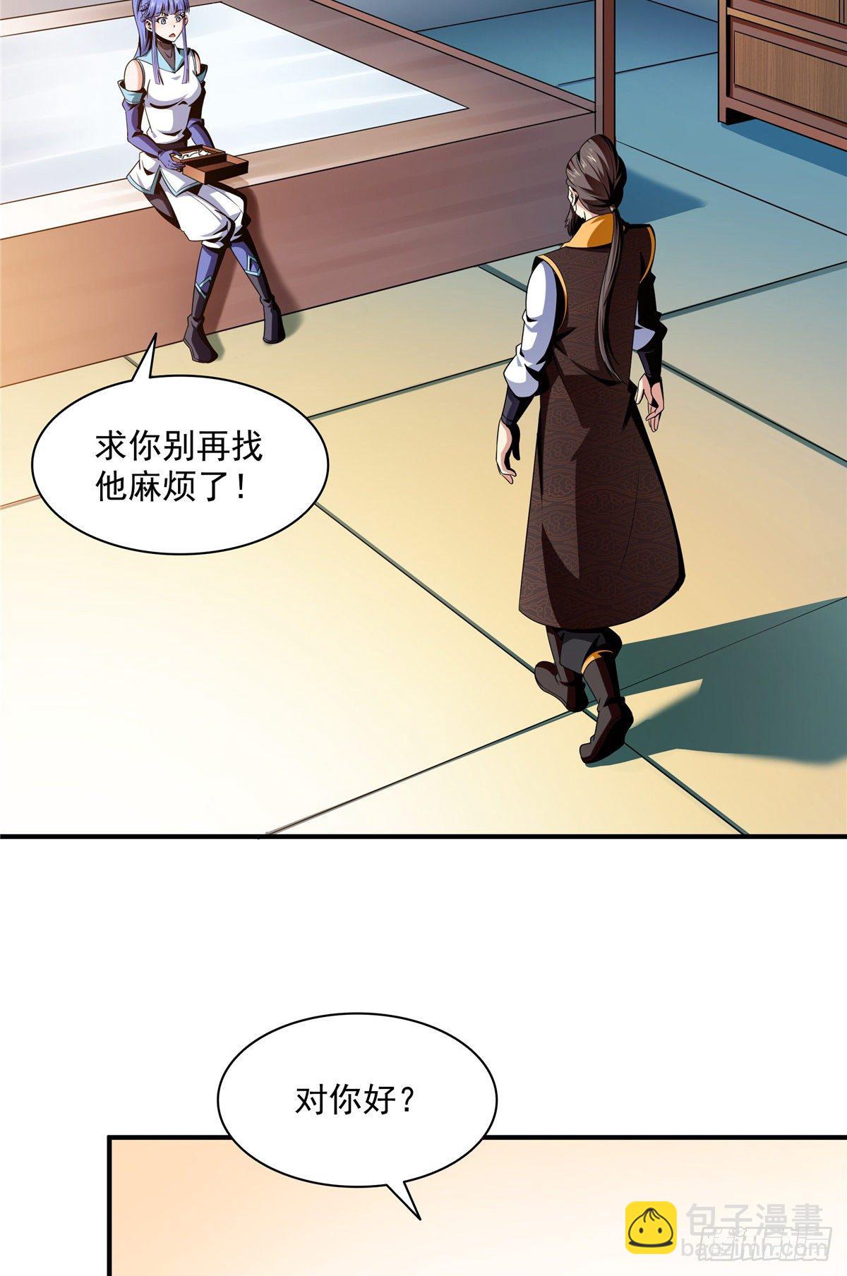 62 姚寒的疑惑19