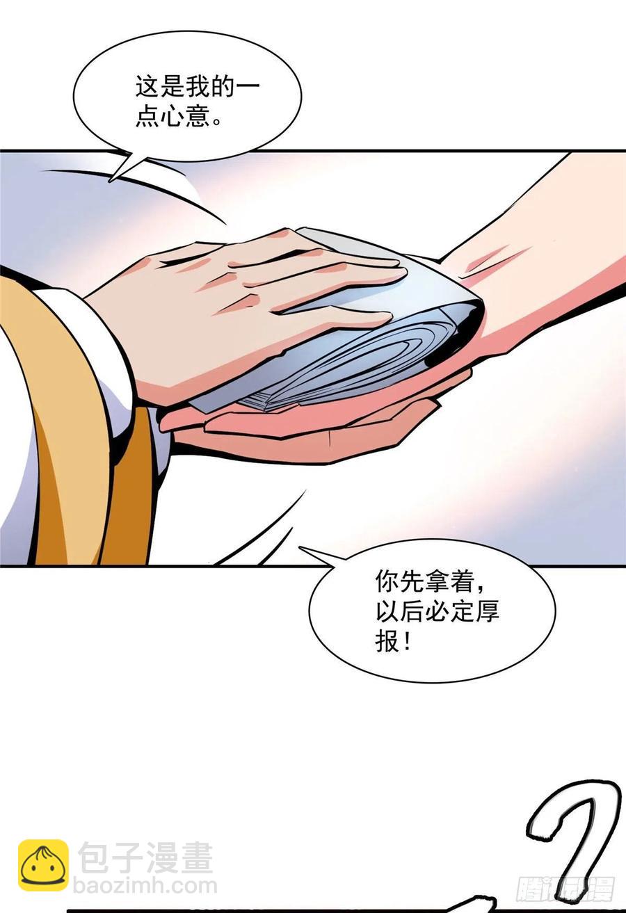 77 满是疑惑的杜远37