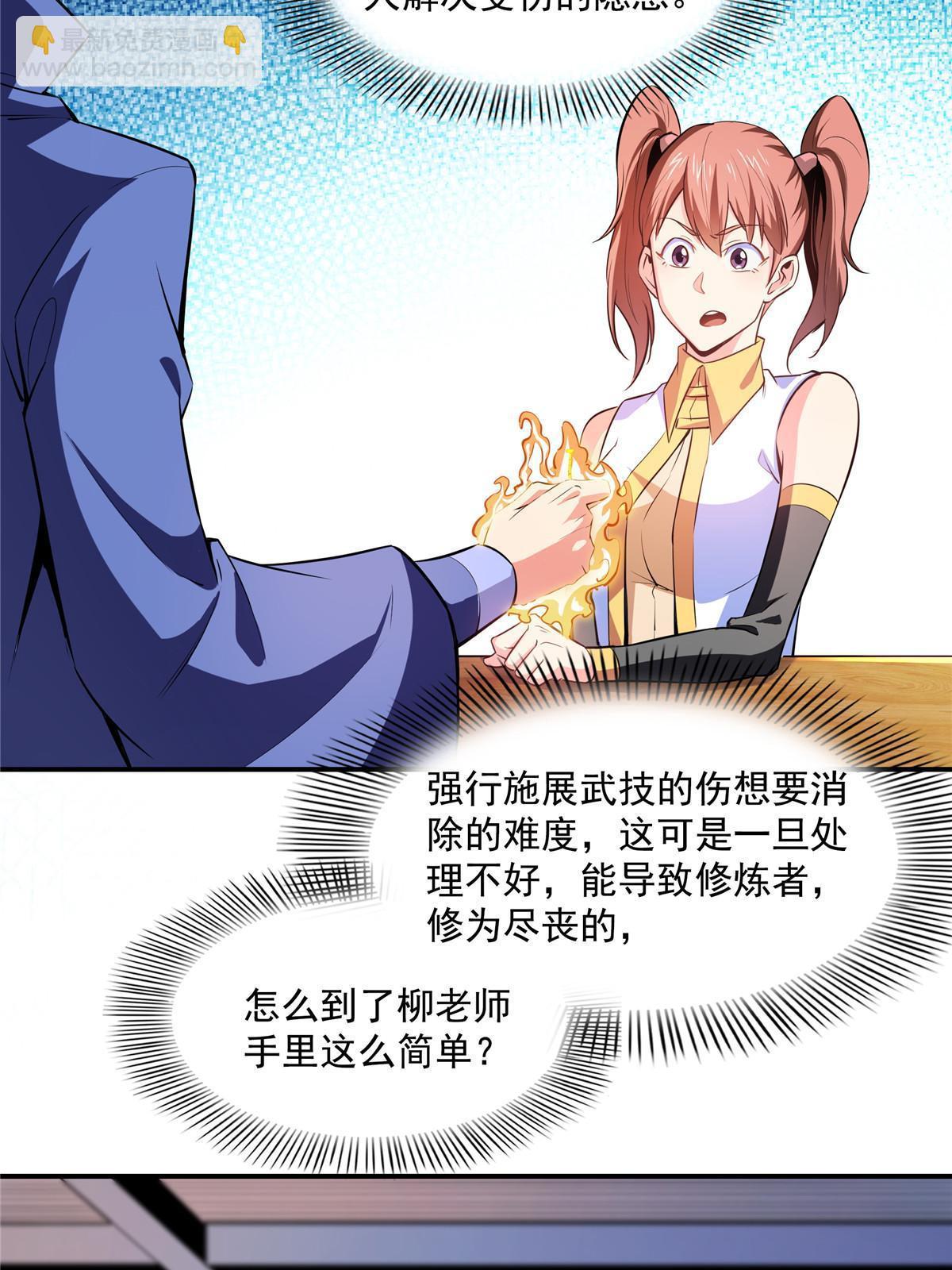 第188话 指点你突破27