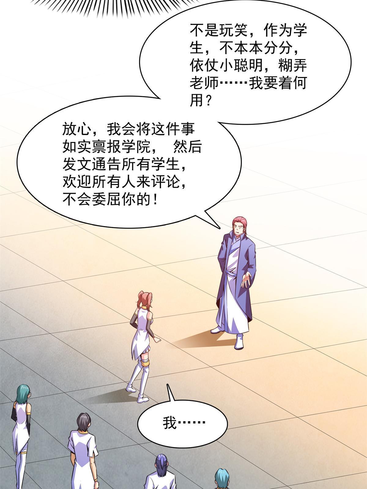 第178话 你被开除了39