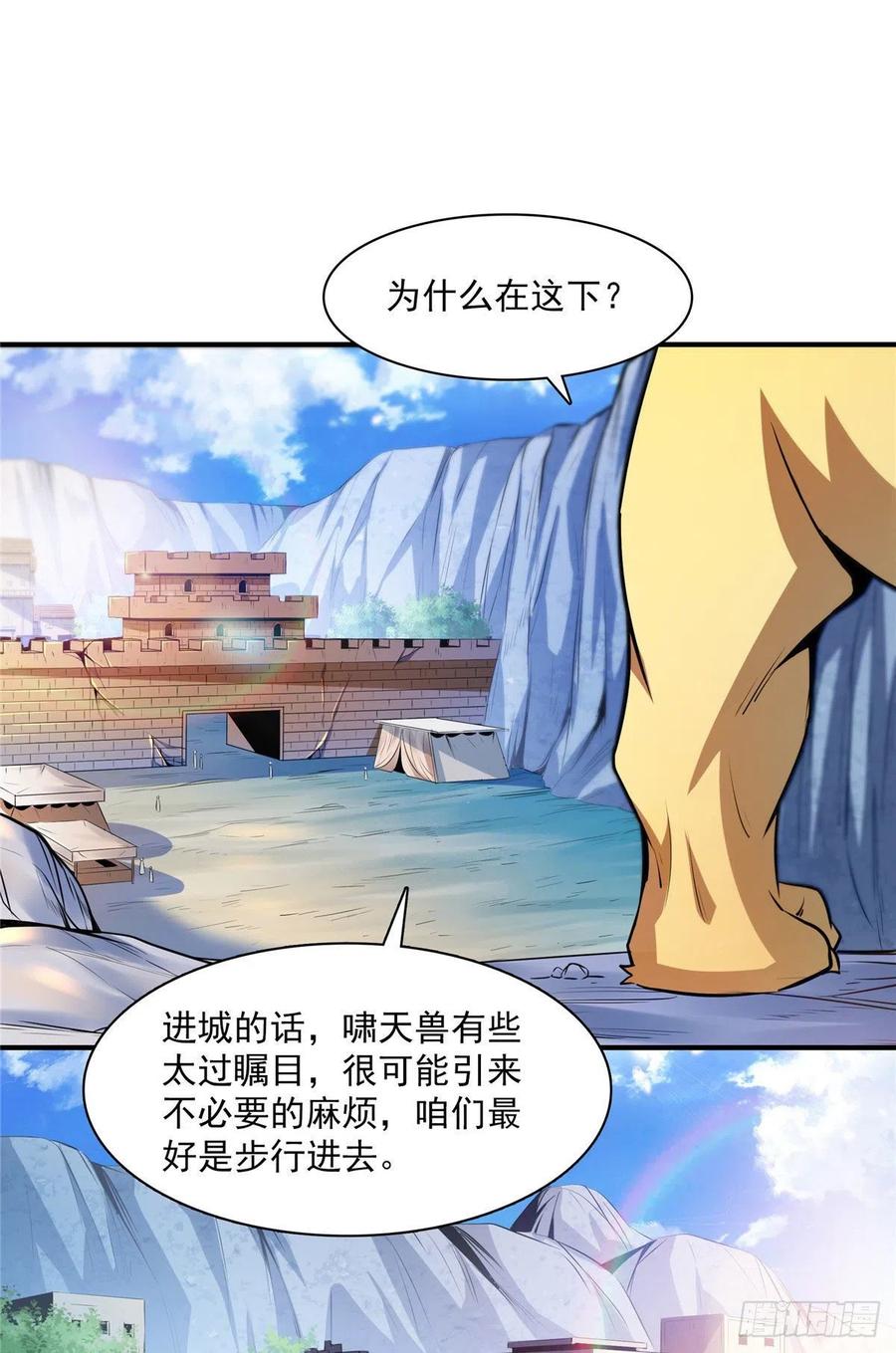 150 御兽大赛29
