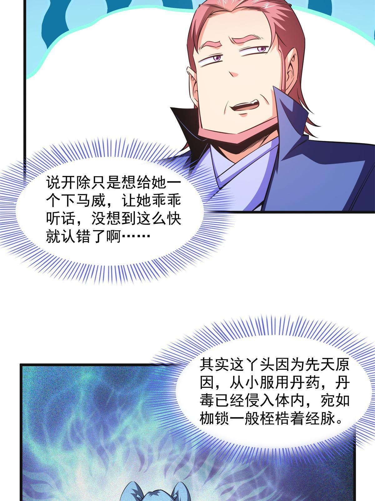 第181话 二女争斗5