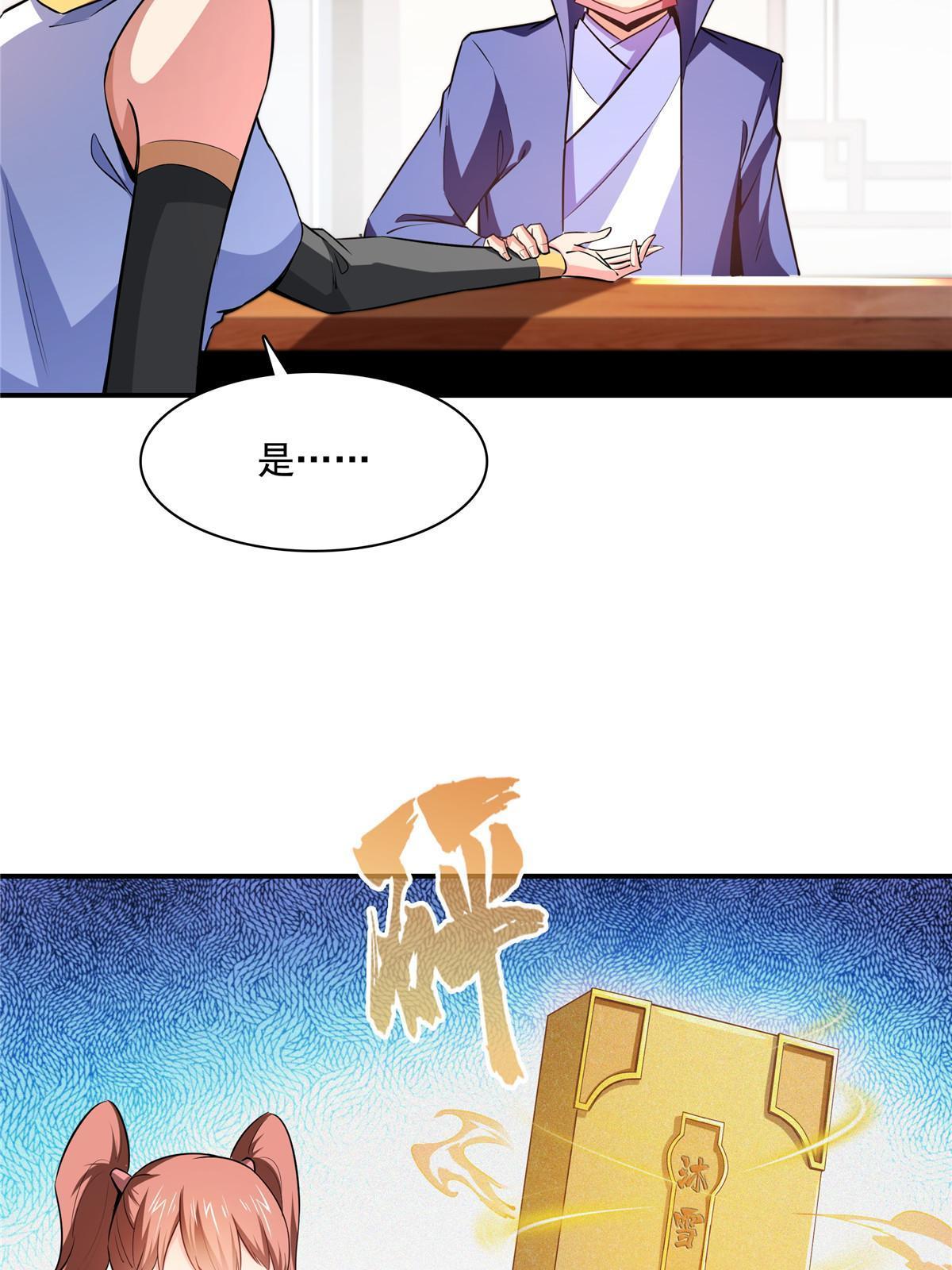 第188话 指点你突破24