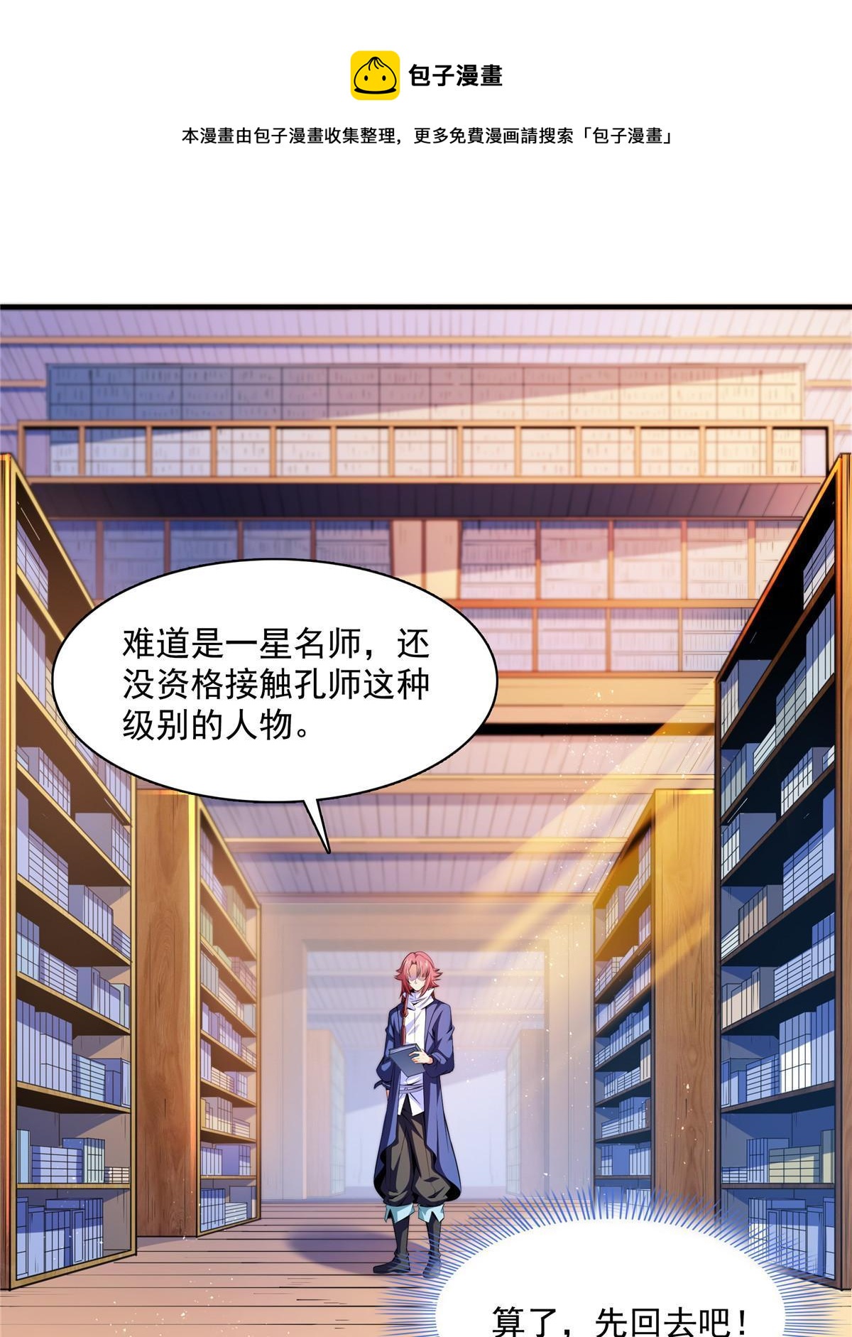 第174话 信任屋的真正考核20