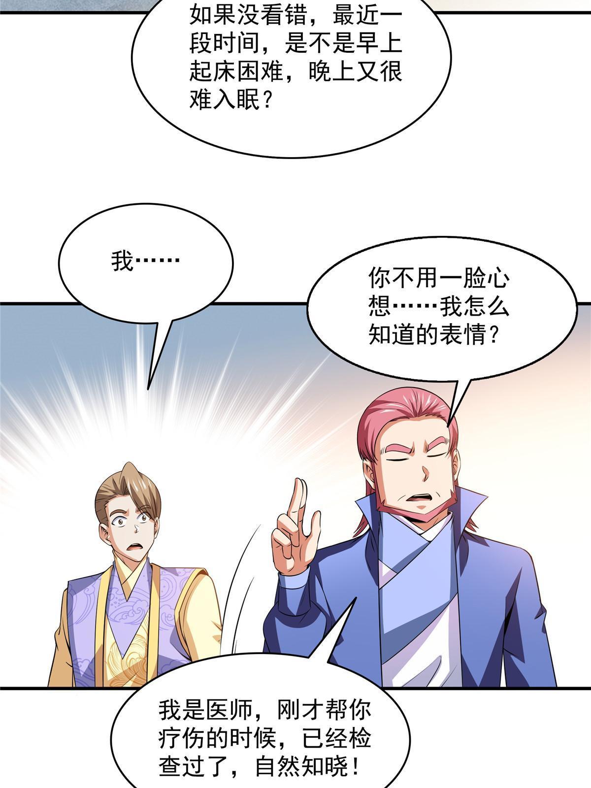 第197话 林 家4
