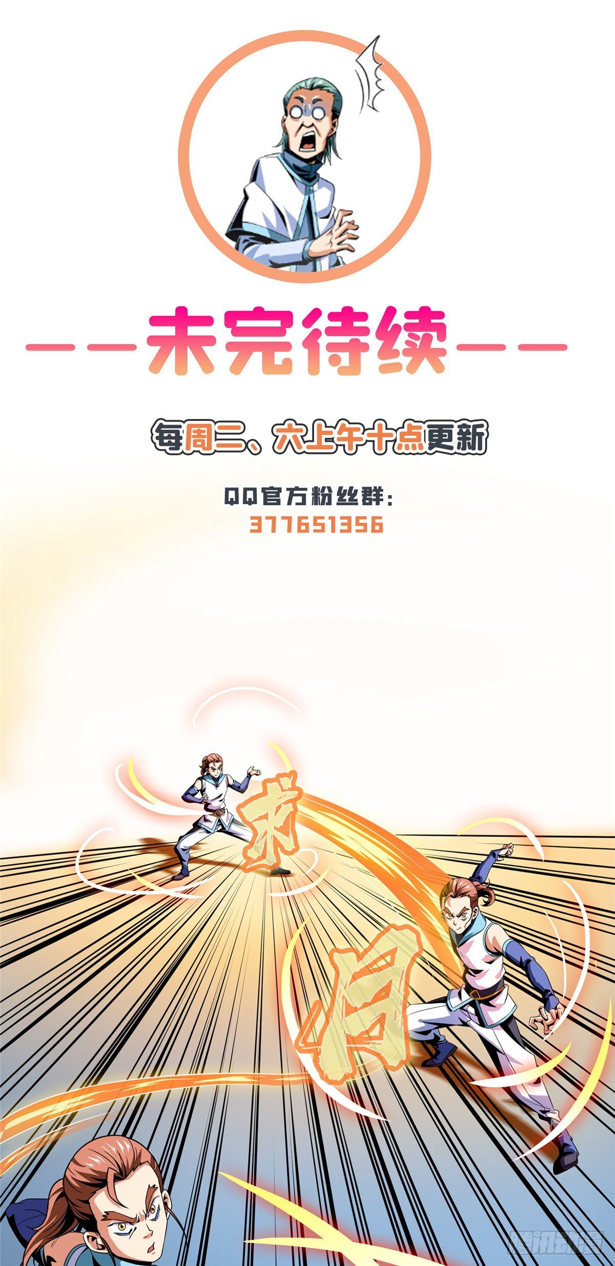 46 走火入魔的学员38