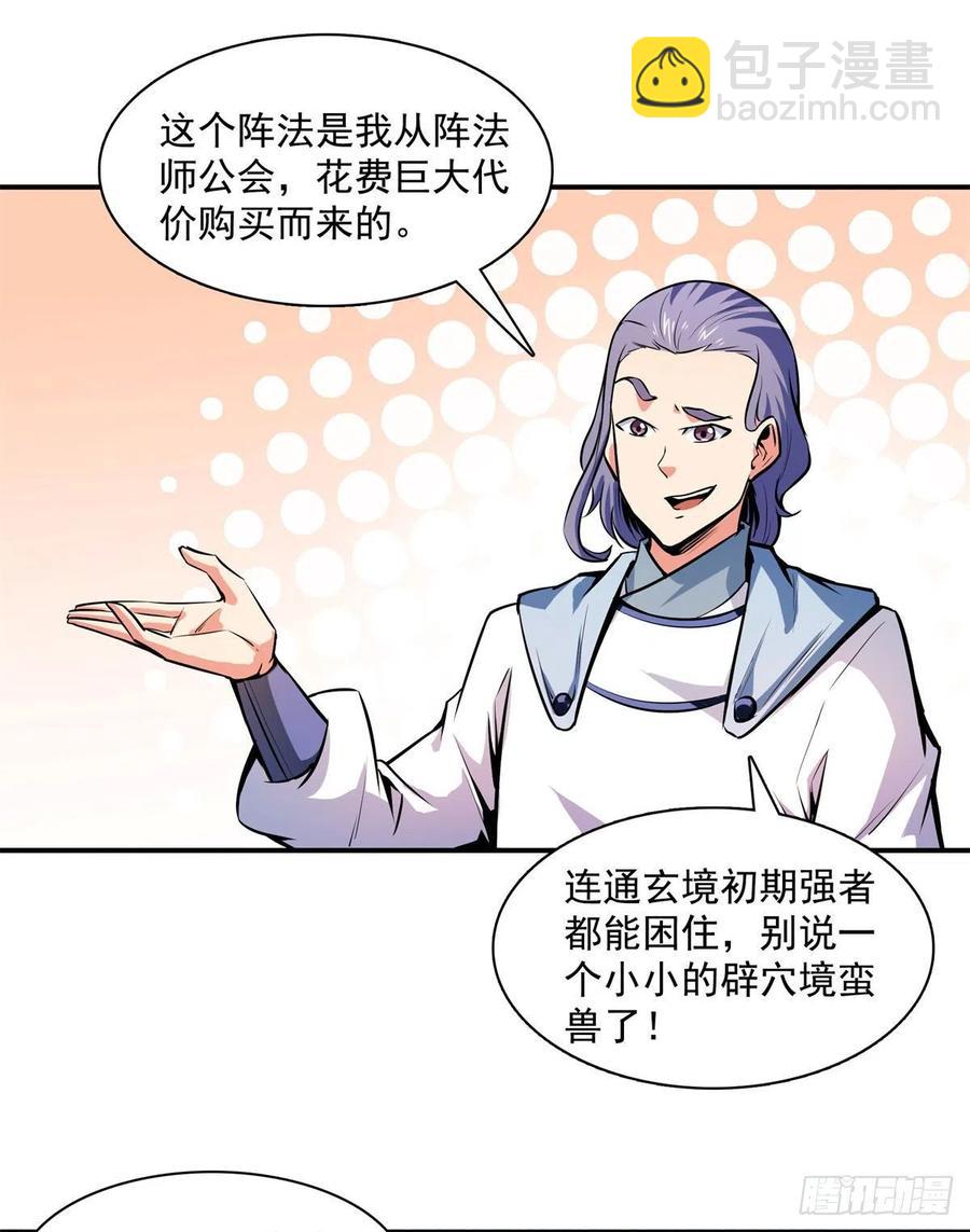 136 阵法35