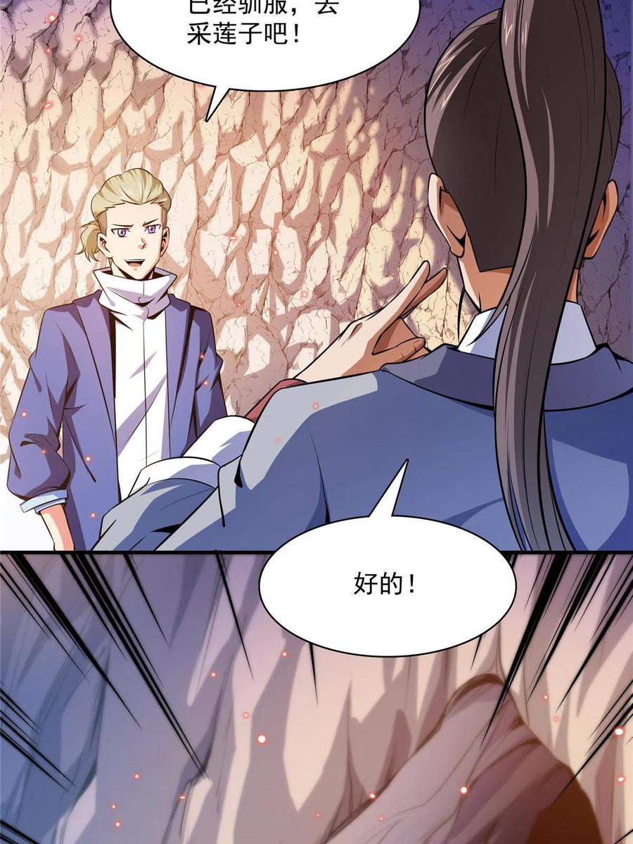 第159话 名师堂，我来啦31