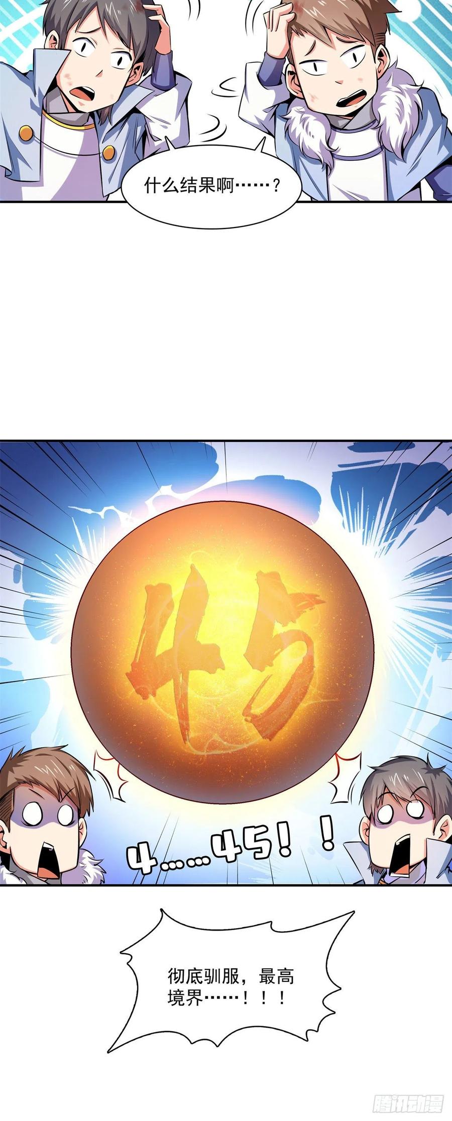 146 殴打御兽法19