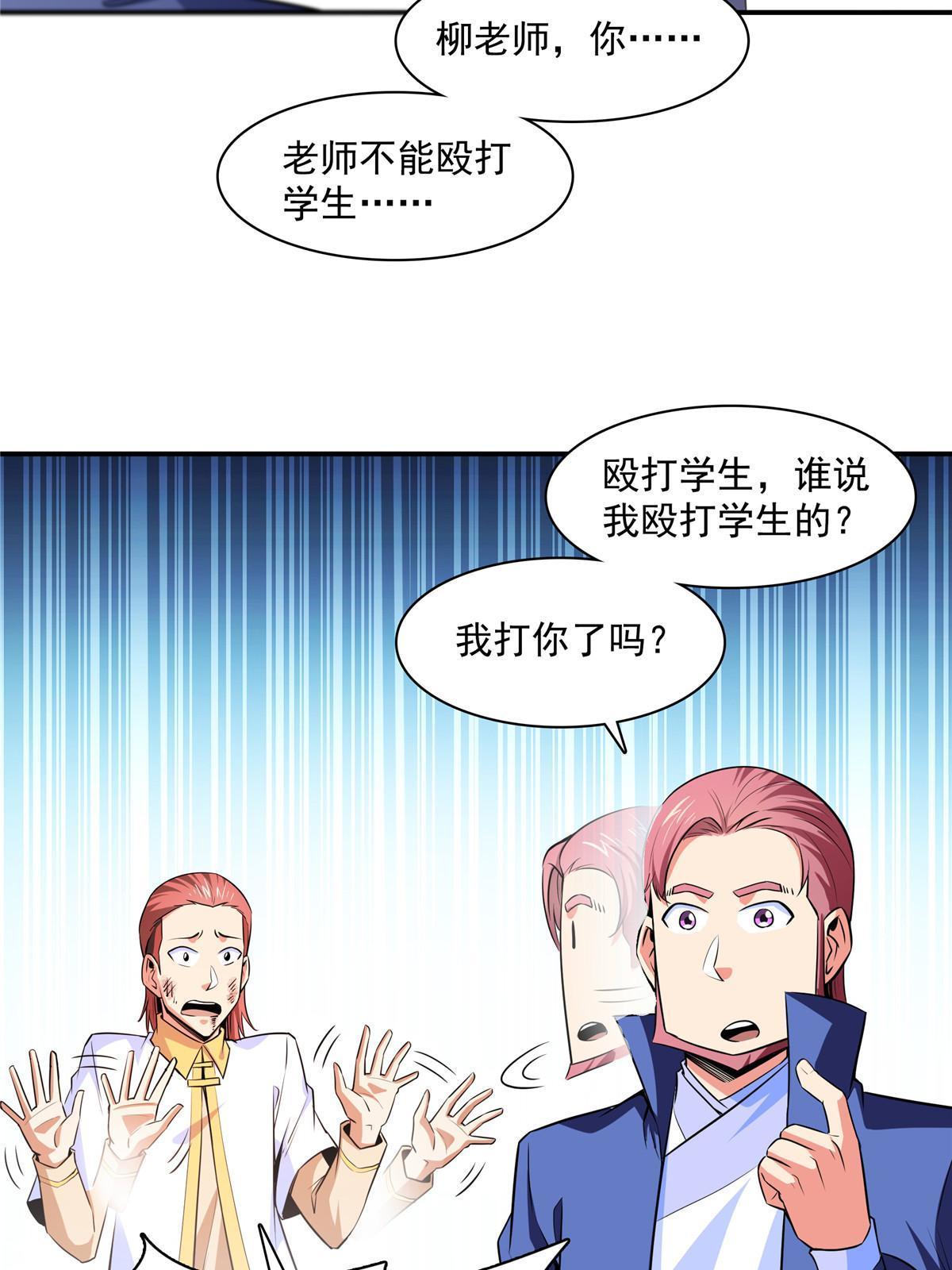 第177话 你被录取了3