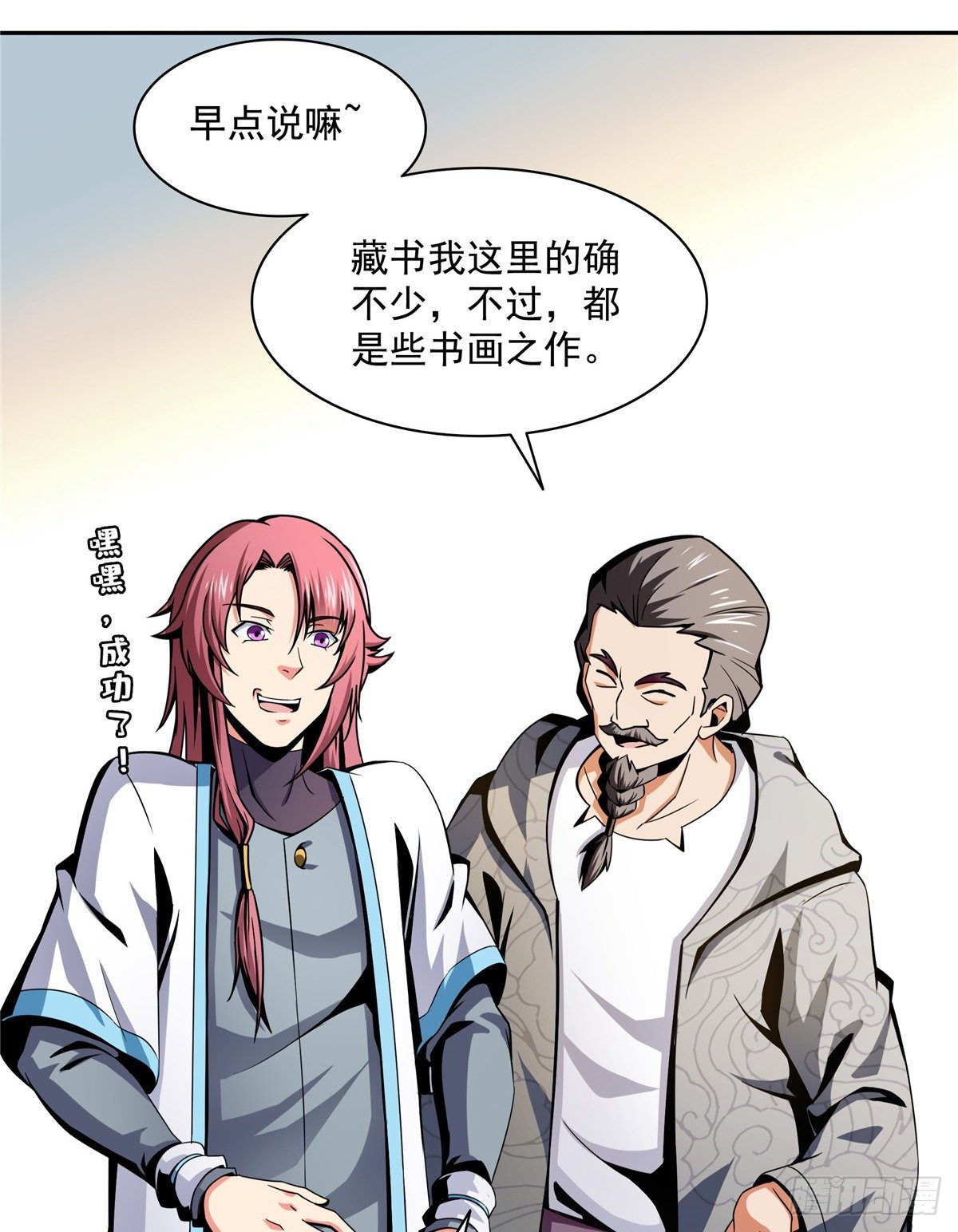 31 平辈论交34
