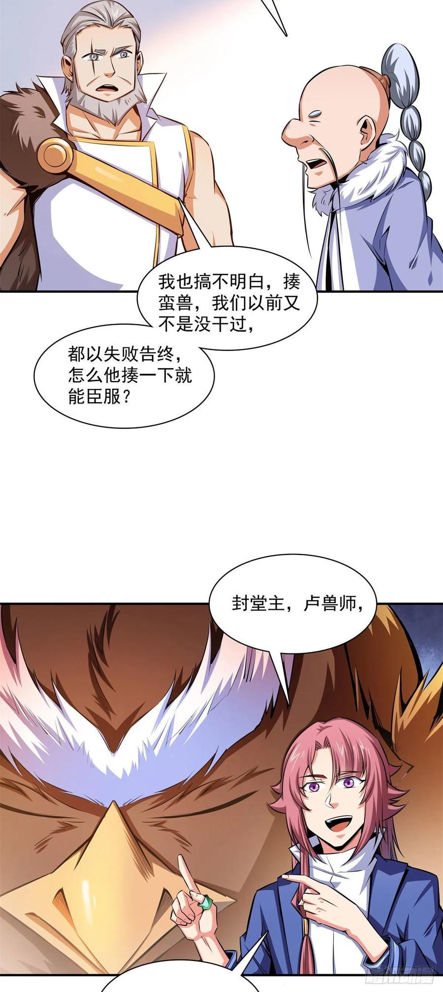 146 殴打御兽法13