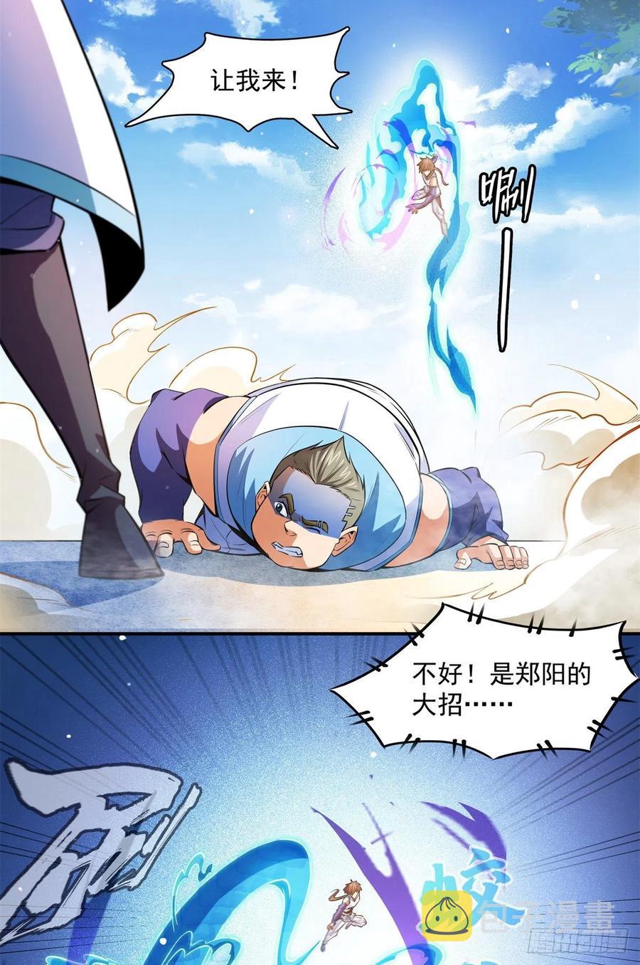 130 暴打陆寻（上）14