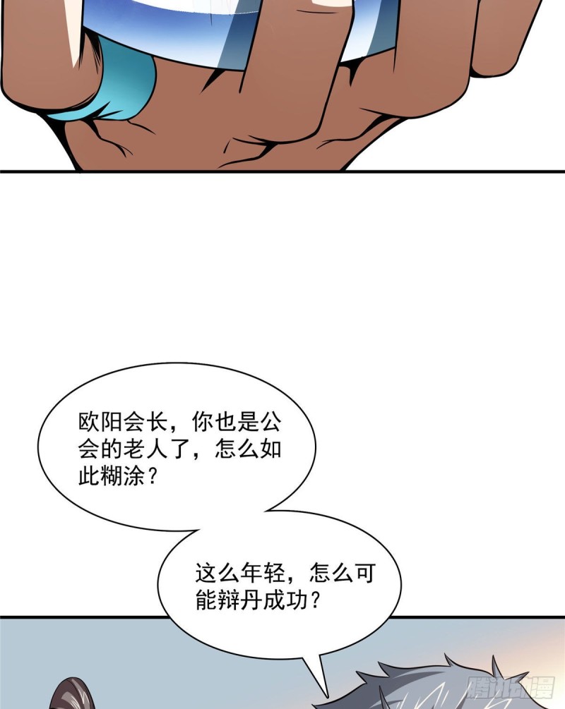 105 鸿 云 丹 师42