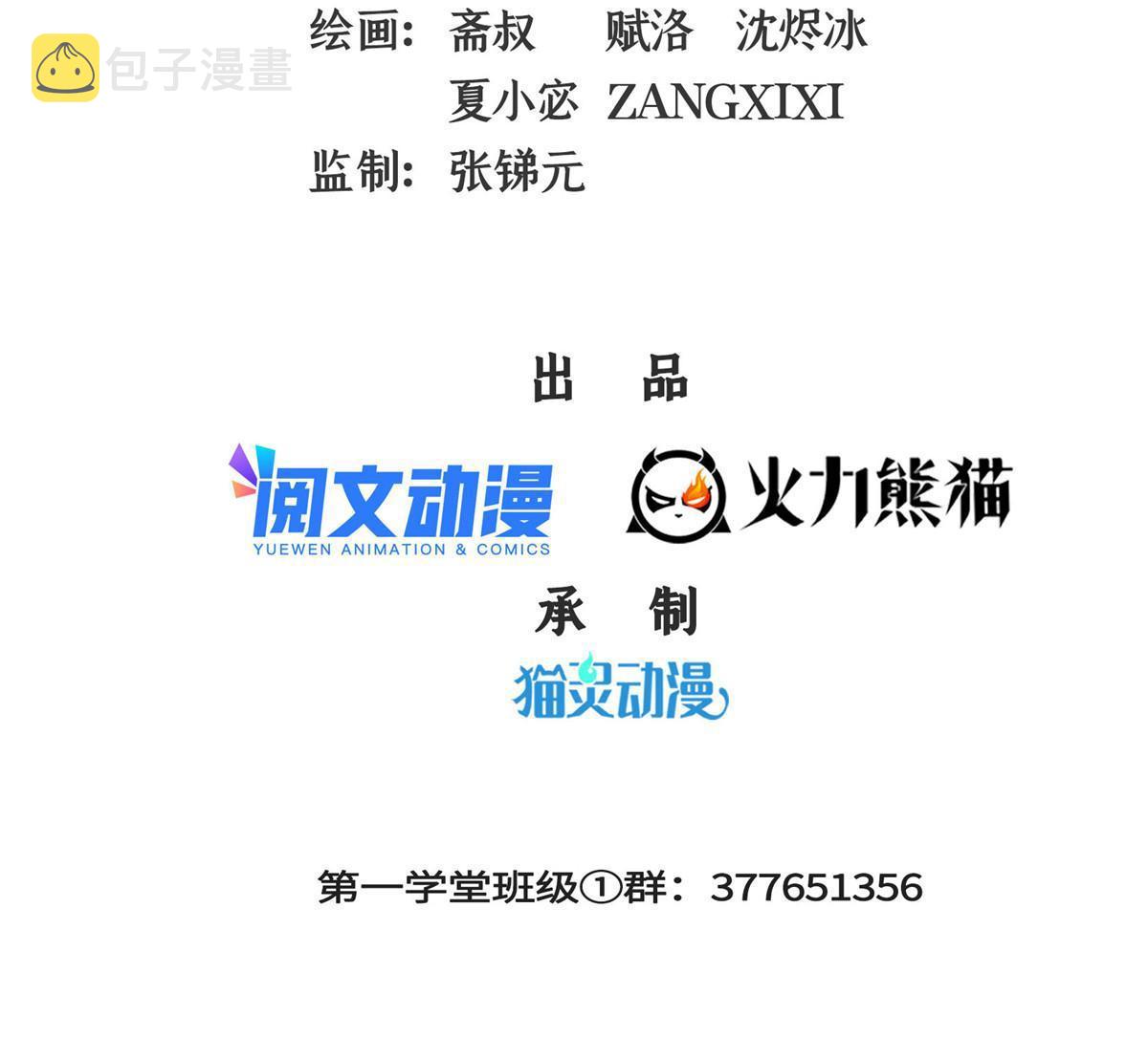 第182话 约 战1