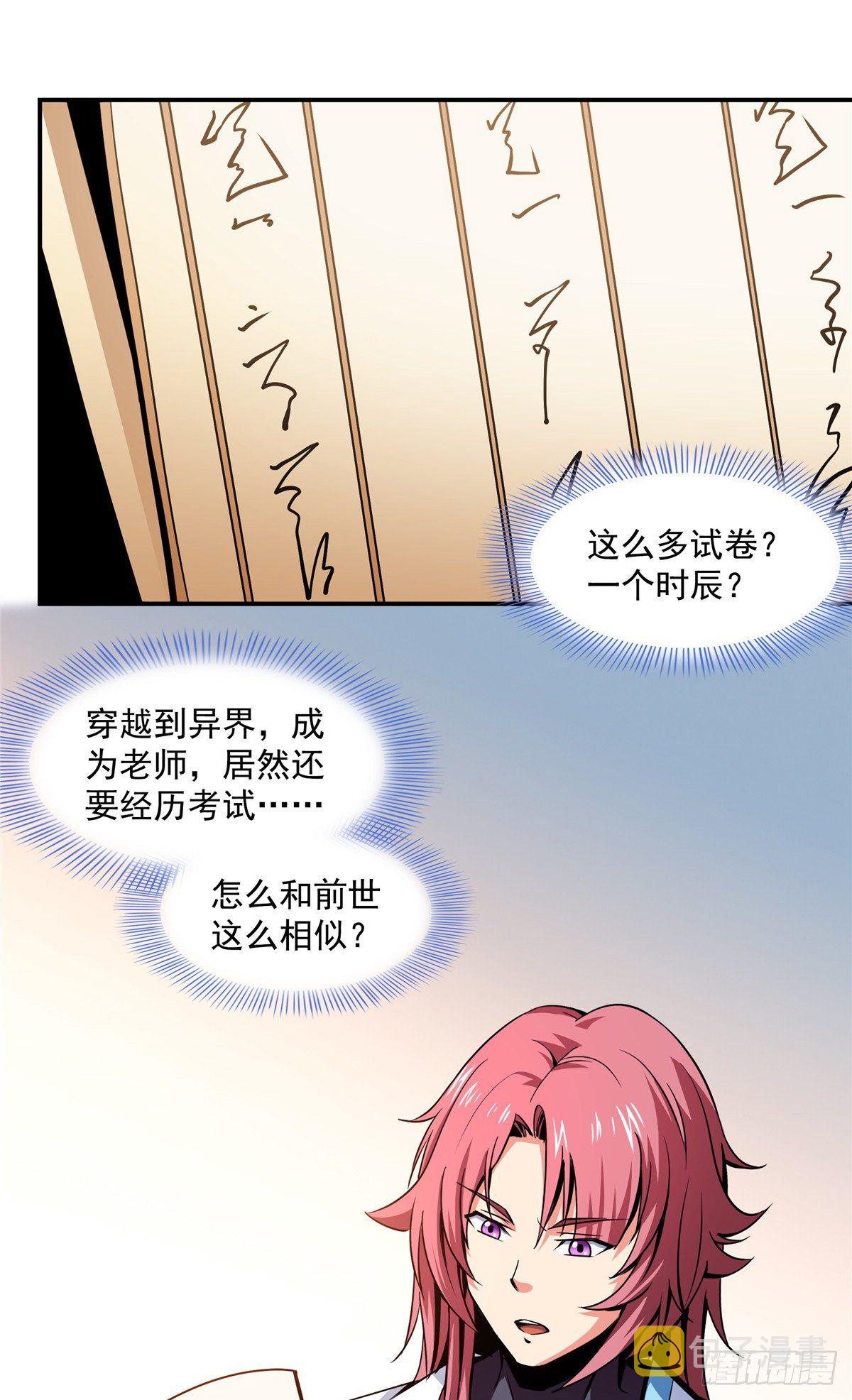 57 批阅试卷1