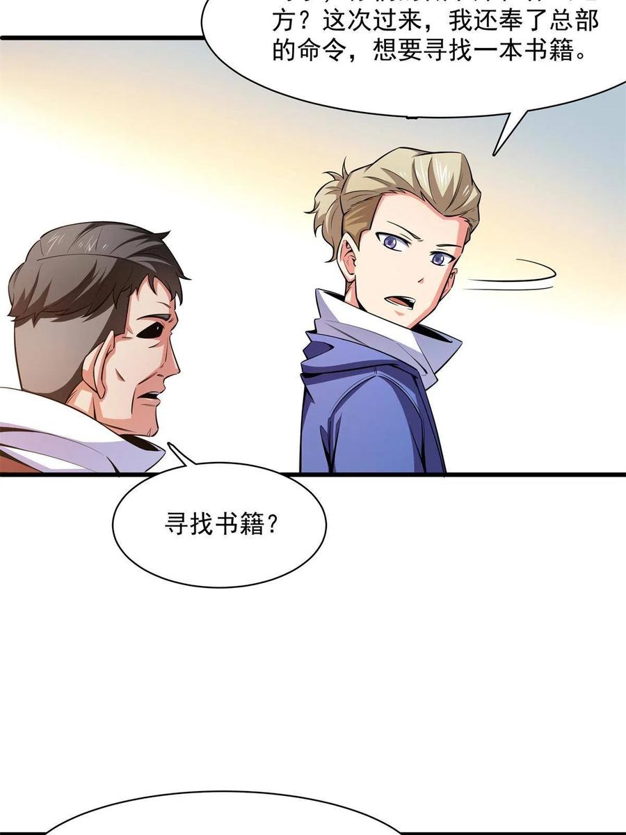 第154话 进入毒殿37