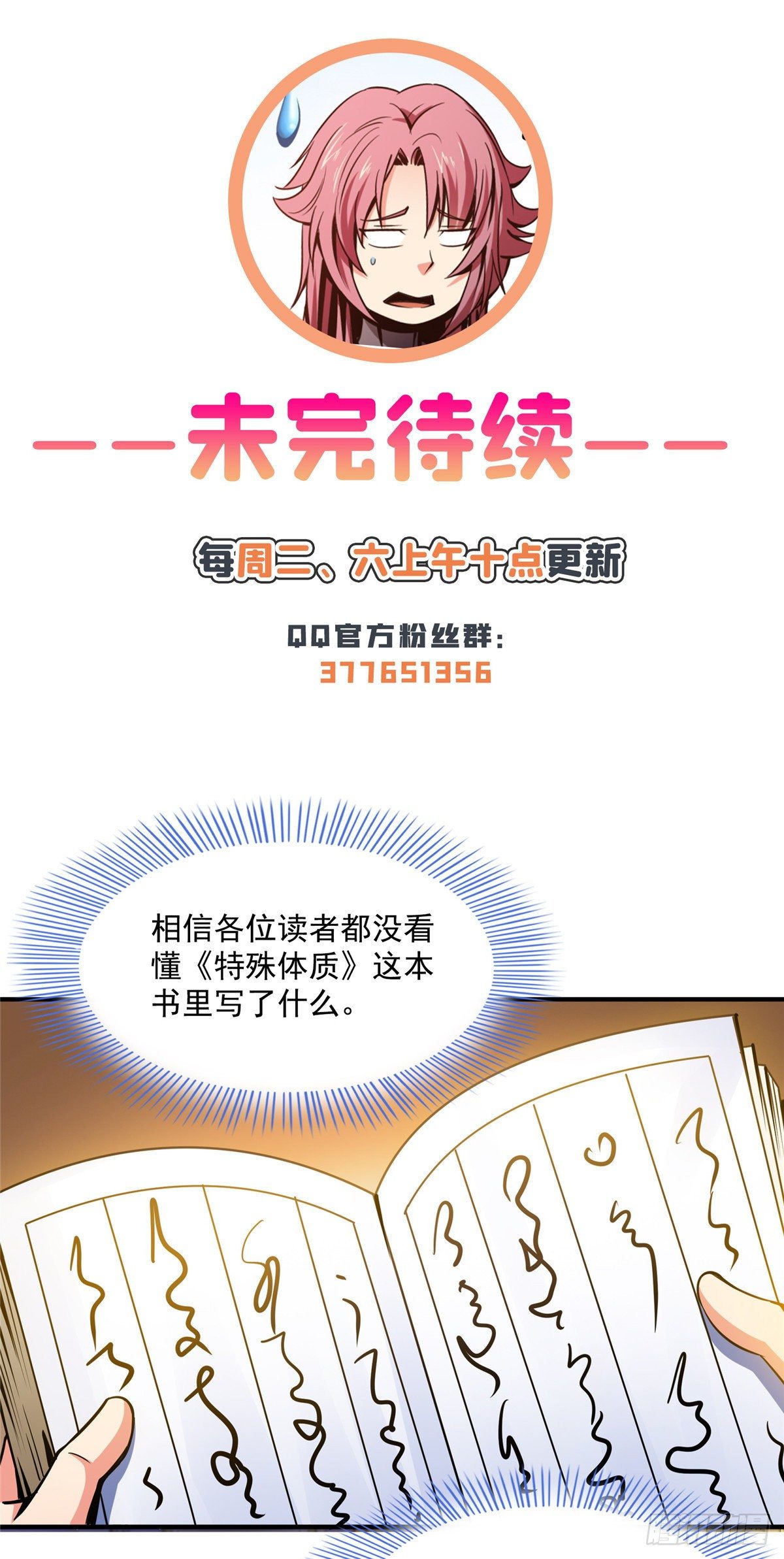 55 炼丹师公会36