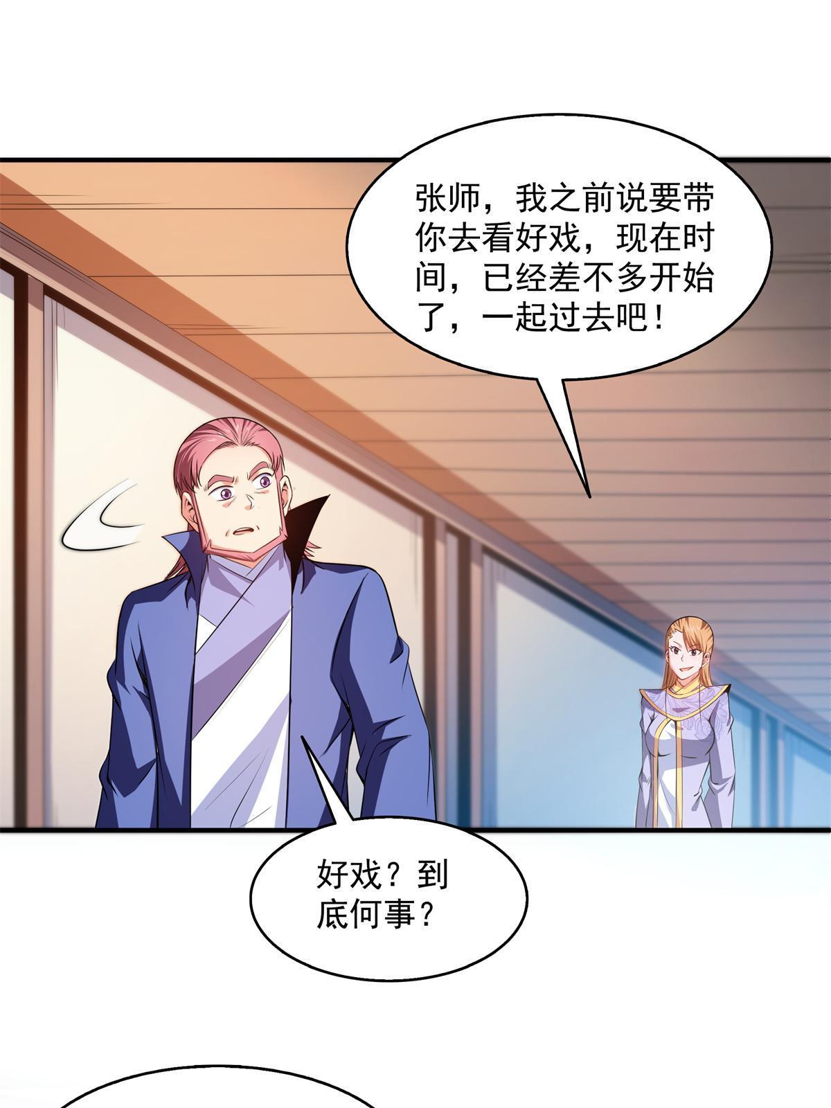 第201话 约斗开始！13