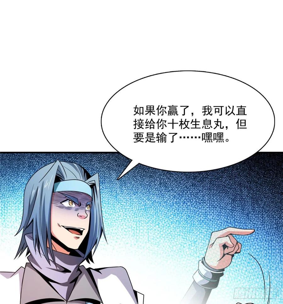87 传授枪法16