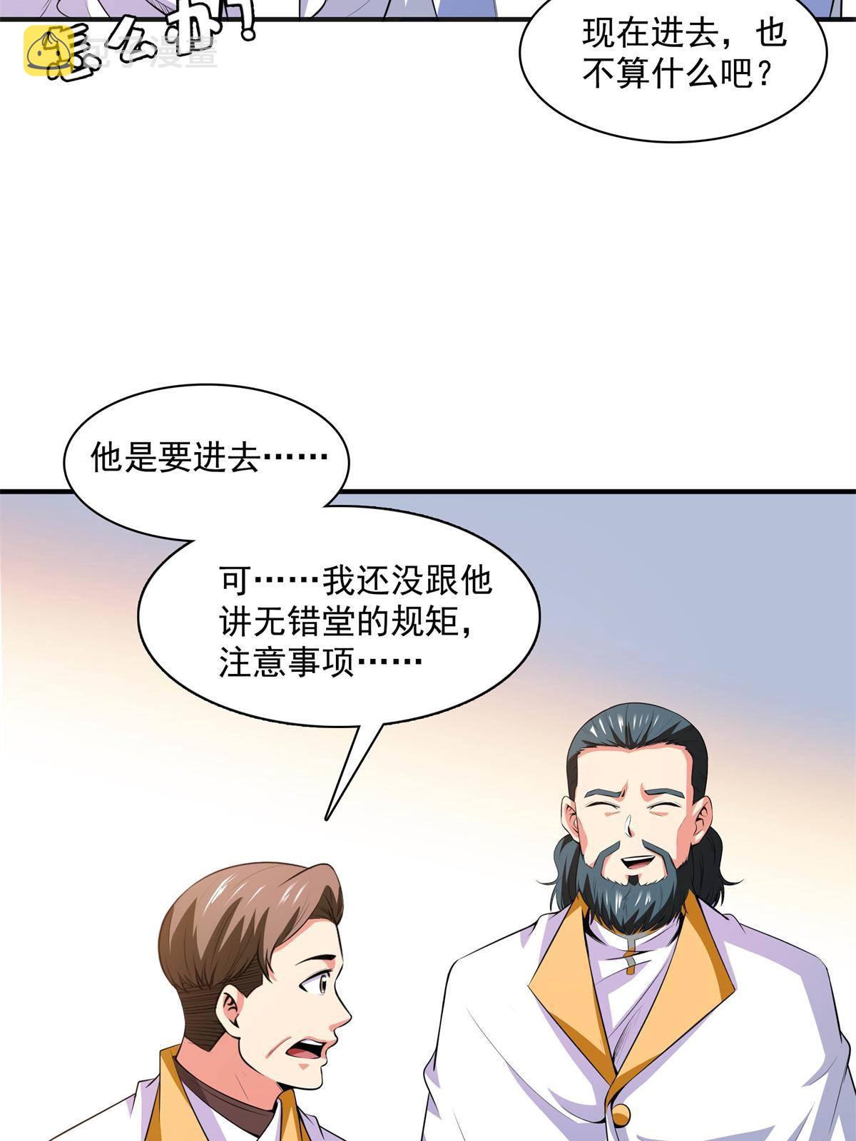 第169话 百钟齐鸣39