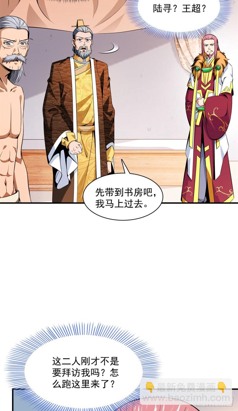 114 沈洪的奇葩治疗方法240