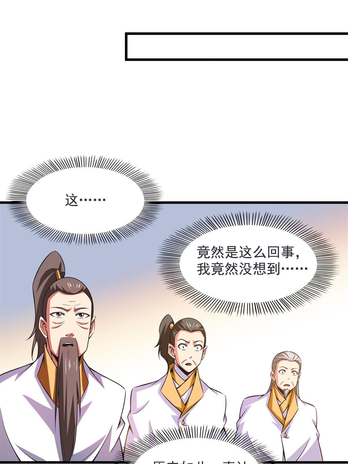 第168话 功法海27