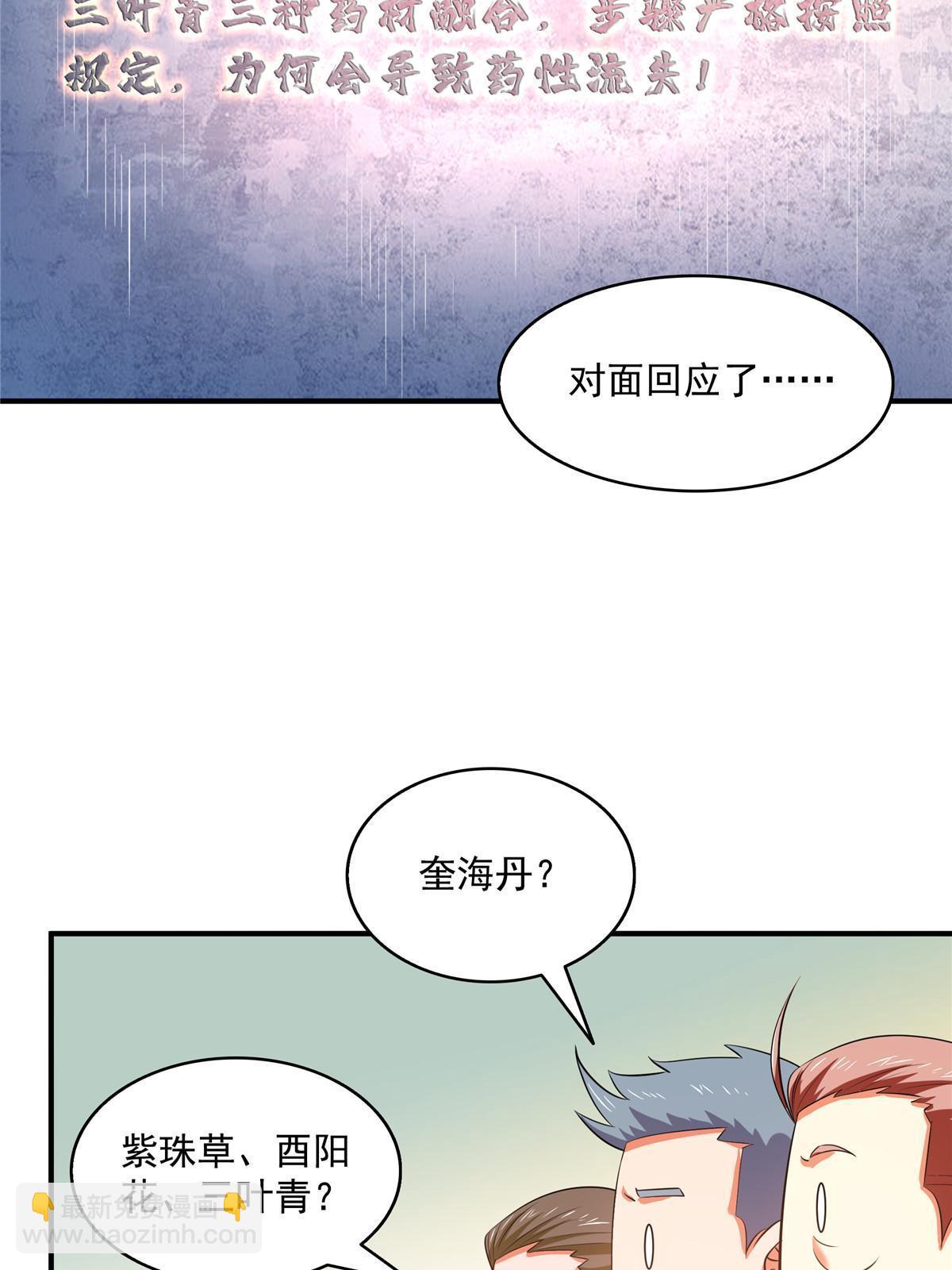 第207话 报酬三枚灵石（上）30