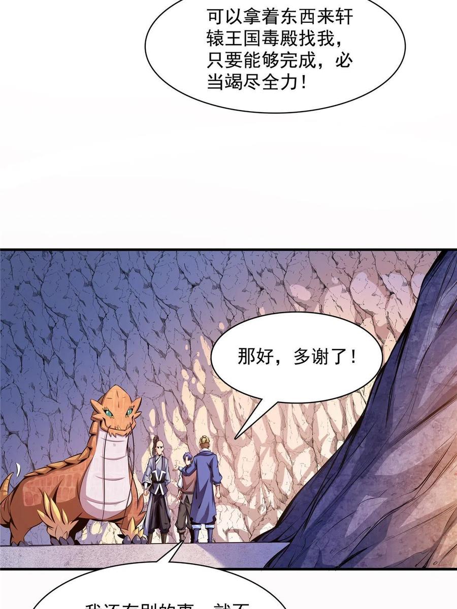 第159话 名师堂，我来啦41