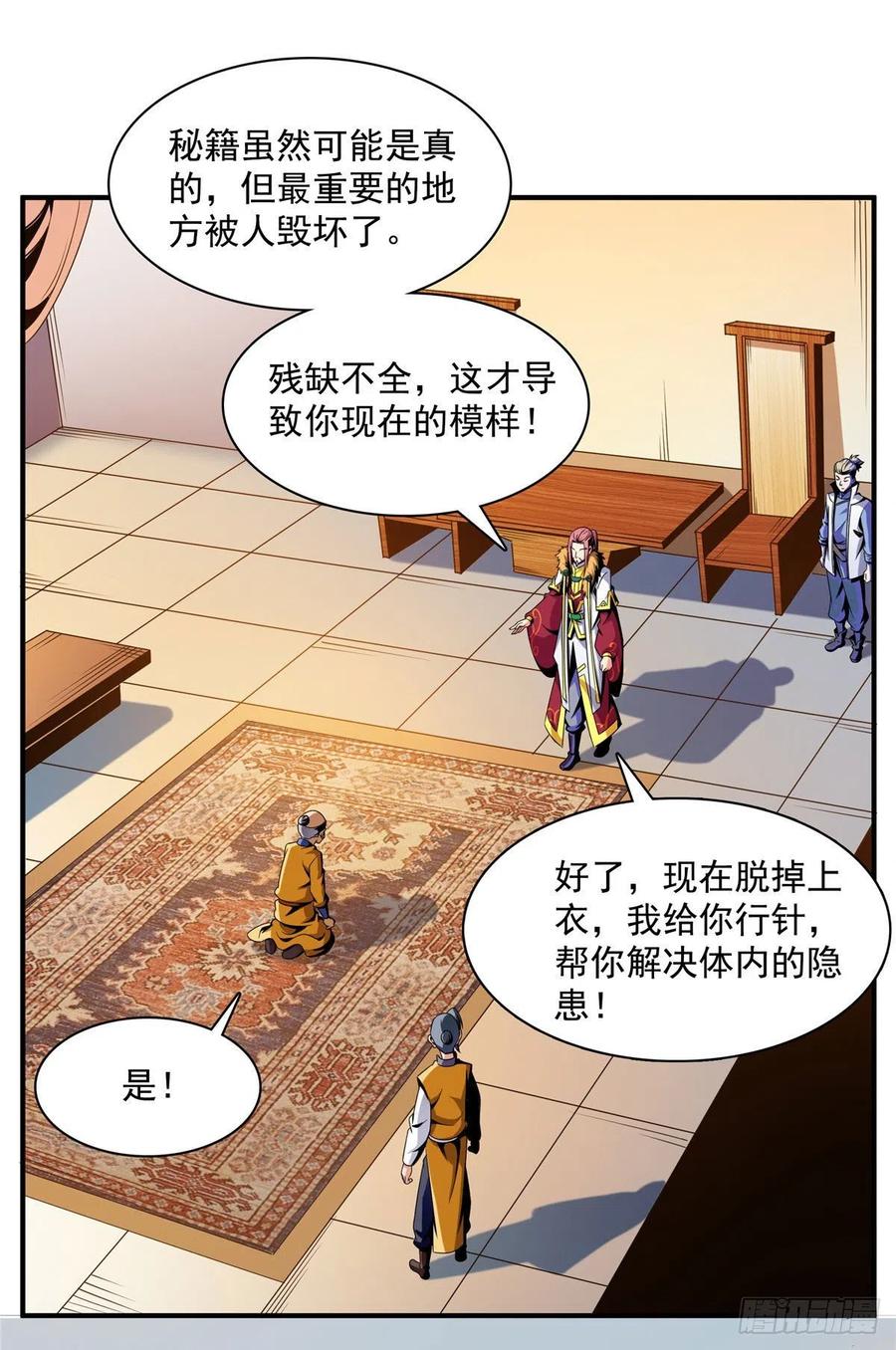 89 治疗杜邈轩41