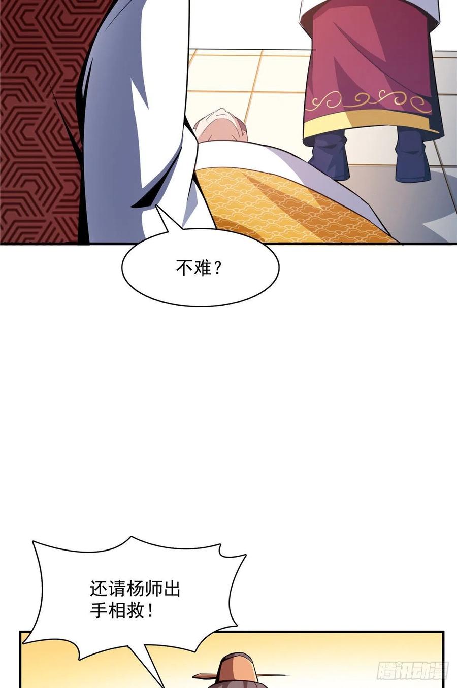 80 亏大了7