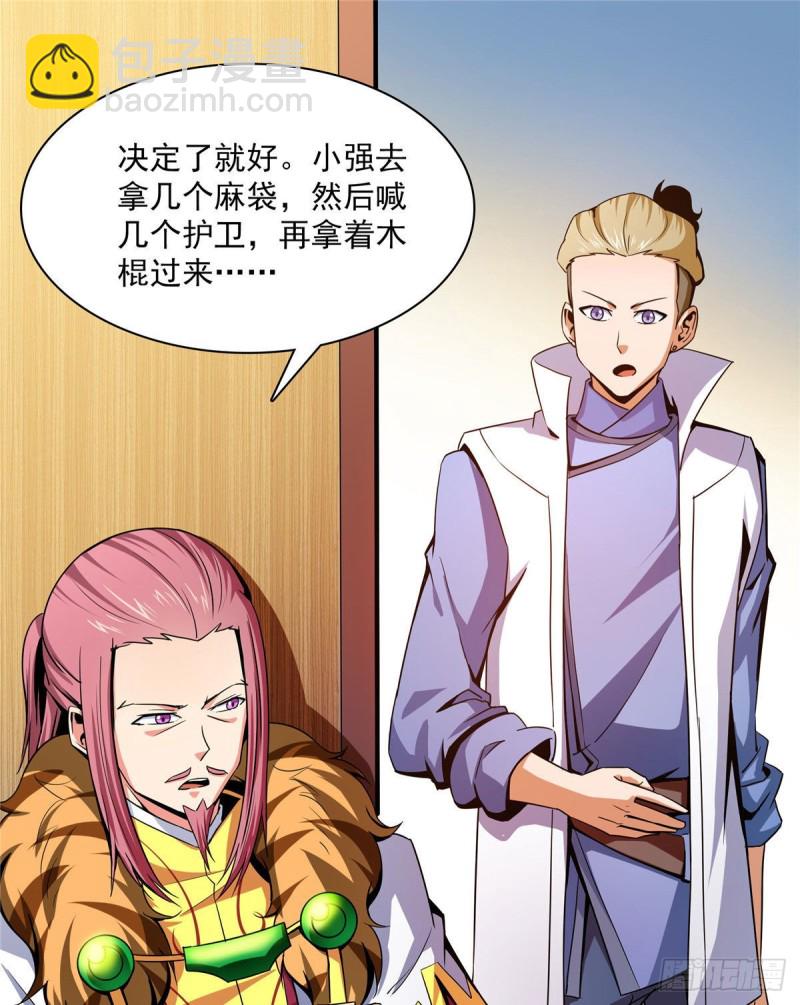 103 杨玄，你大爷的！12