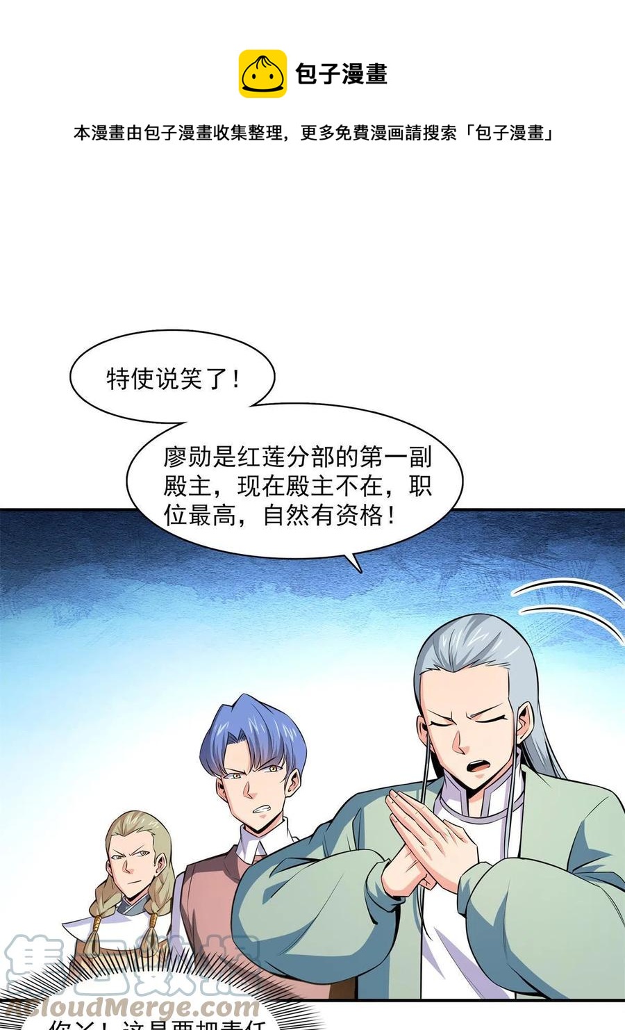 第154话 进入毒殿24