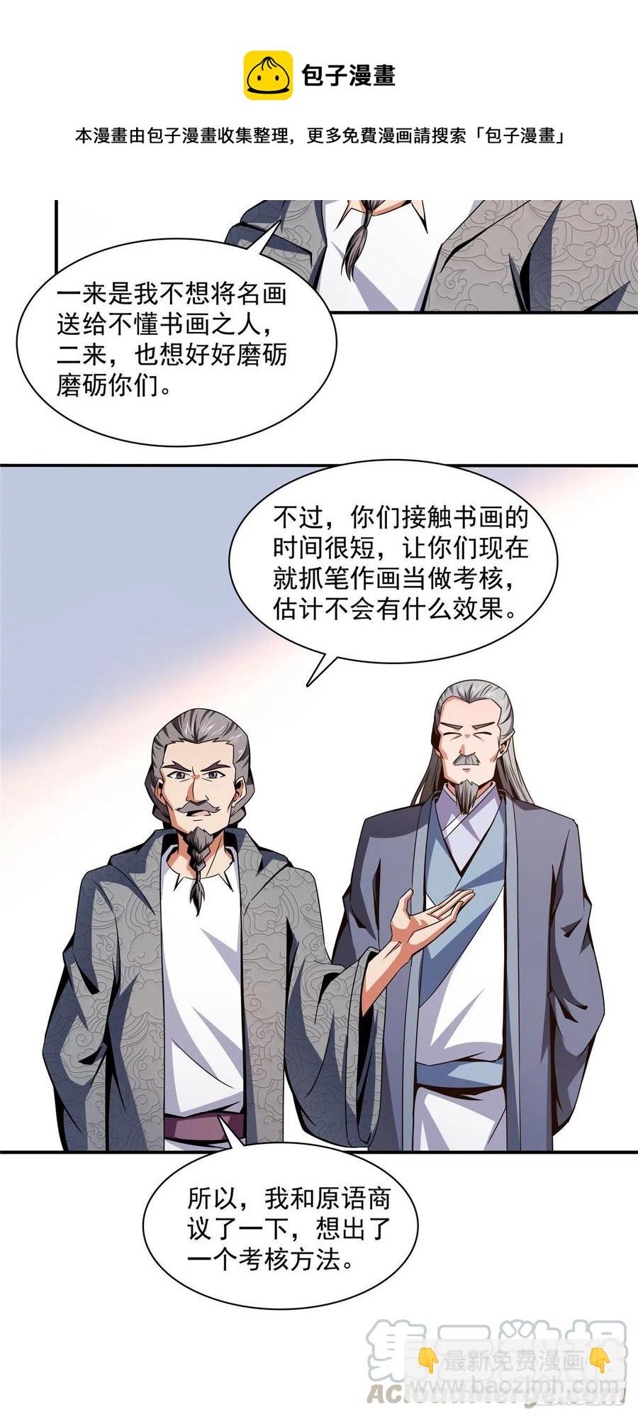 92 书画考核36