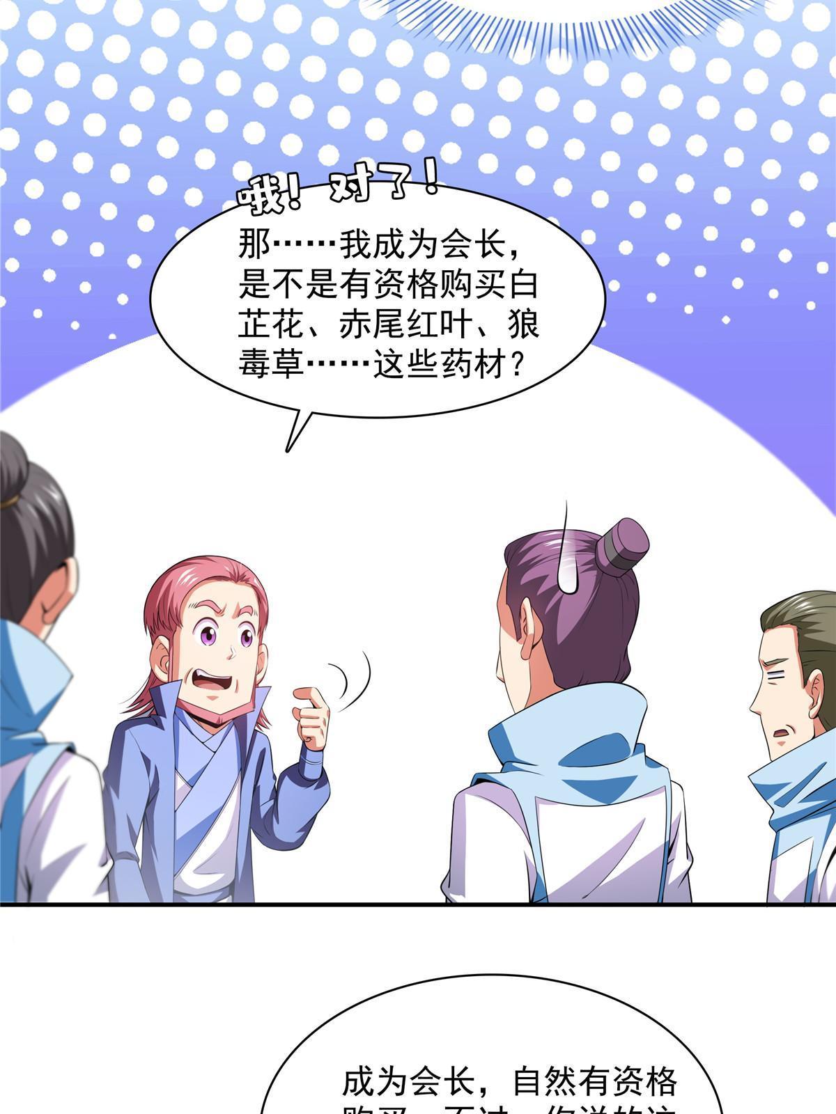 第186话 万国联盟4