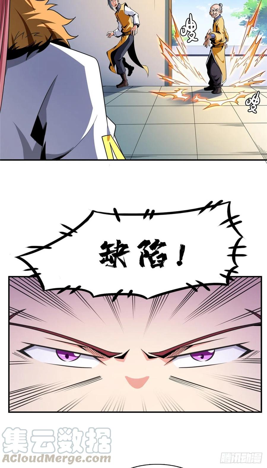 81 你是个畜生36