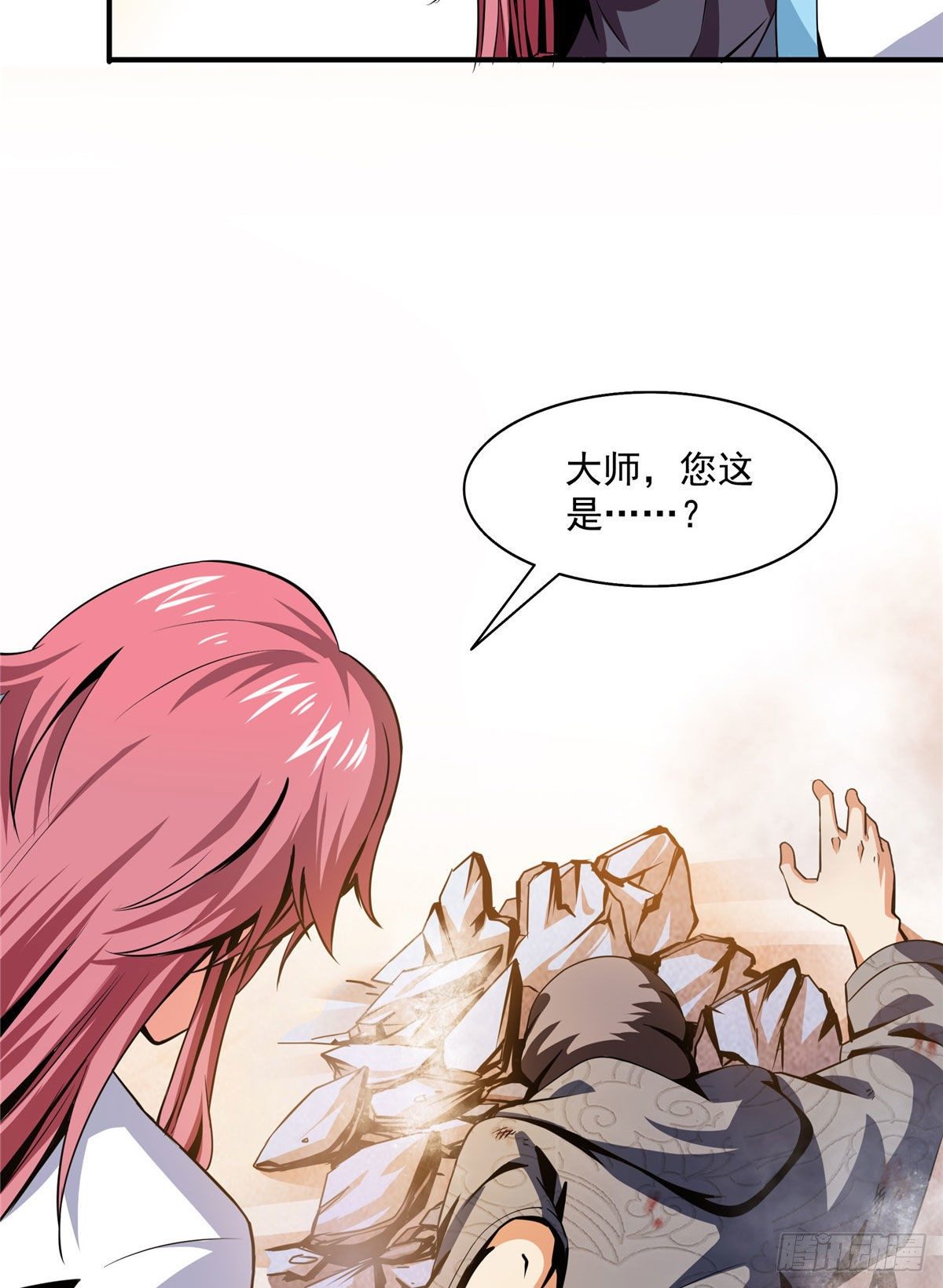 32 快要哭的陆沉大师17
