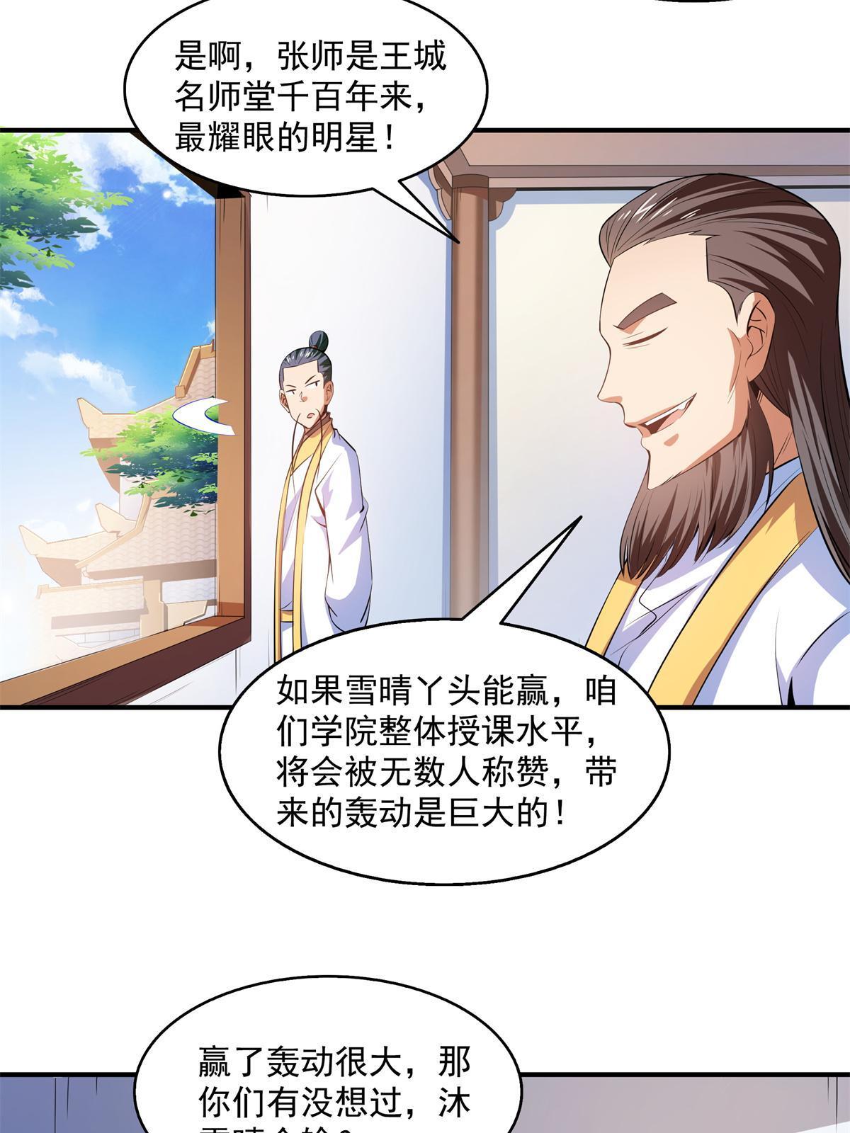 第201话 约斗开始！21
