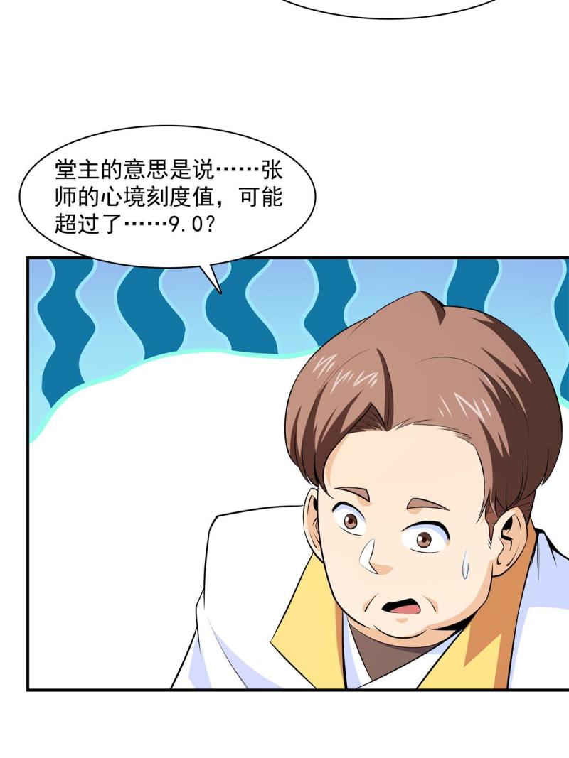 第173话 心境10.111