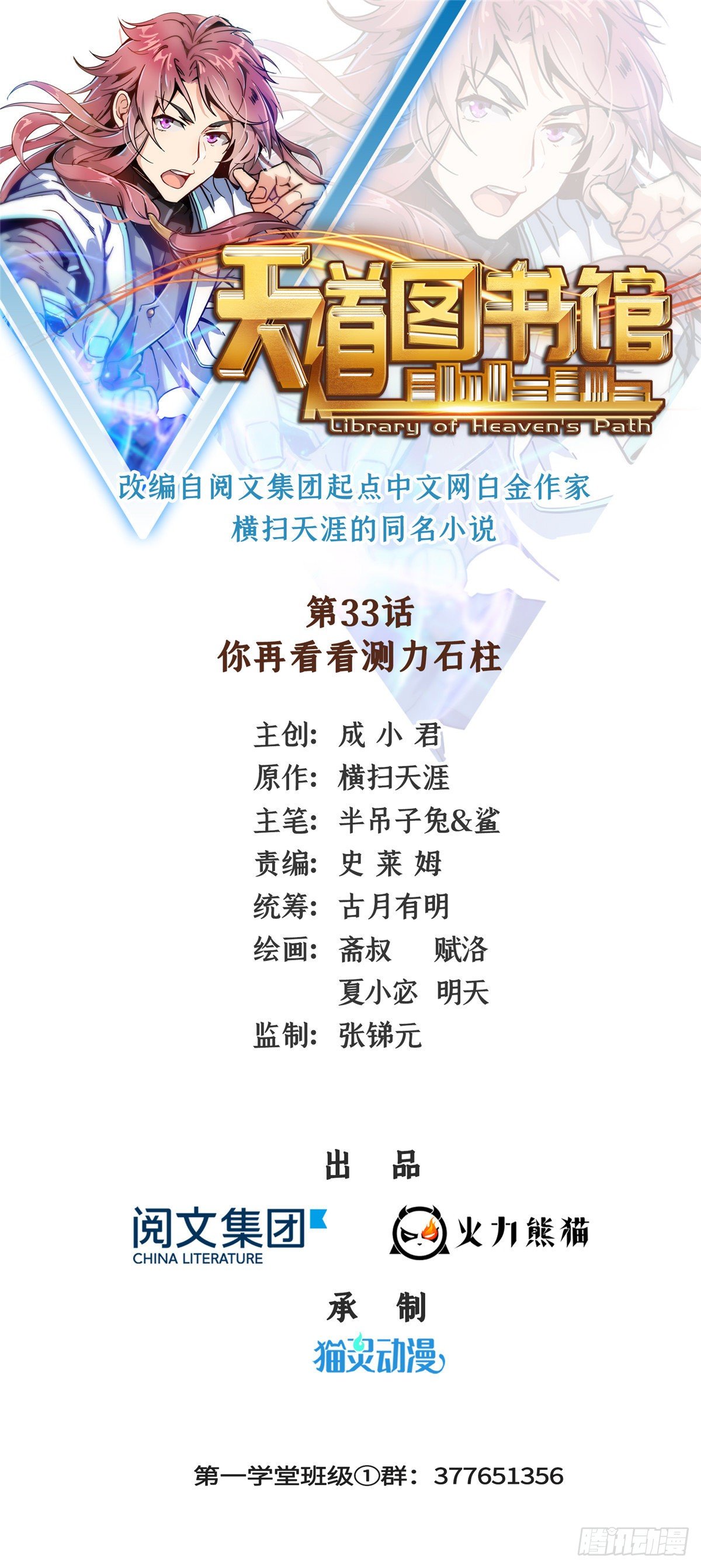 33 你再看看测力石柱0