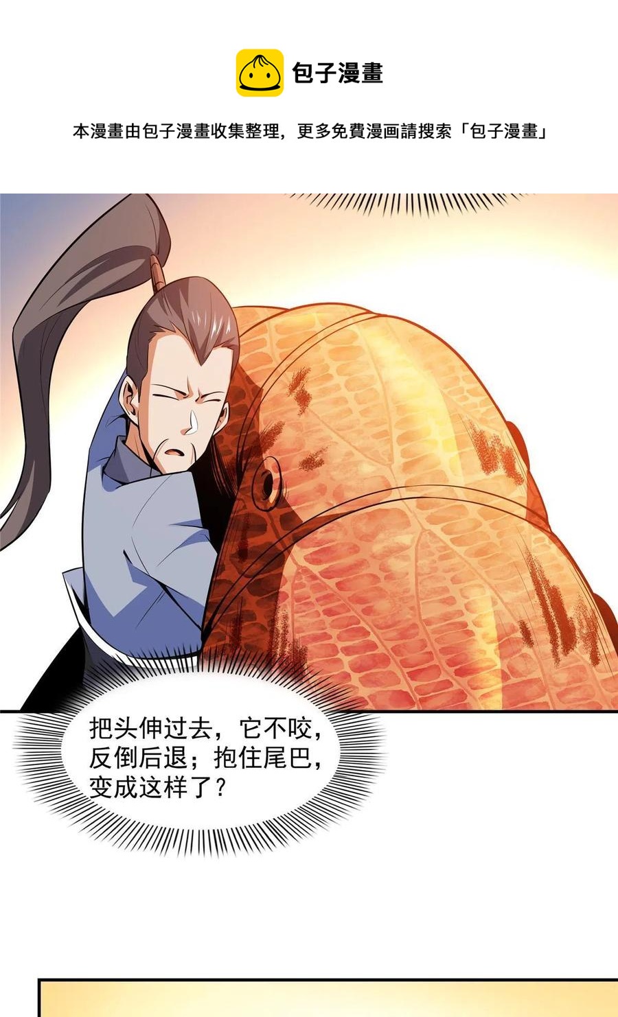 第159话 名师堂，我来啦16