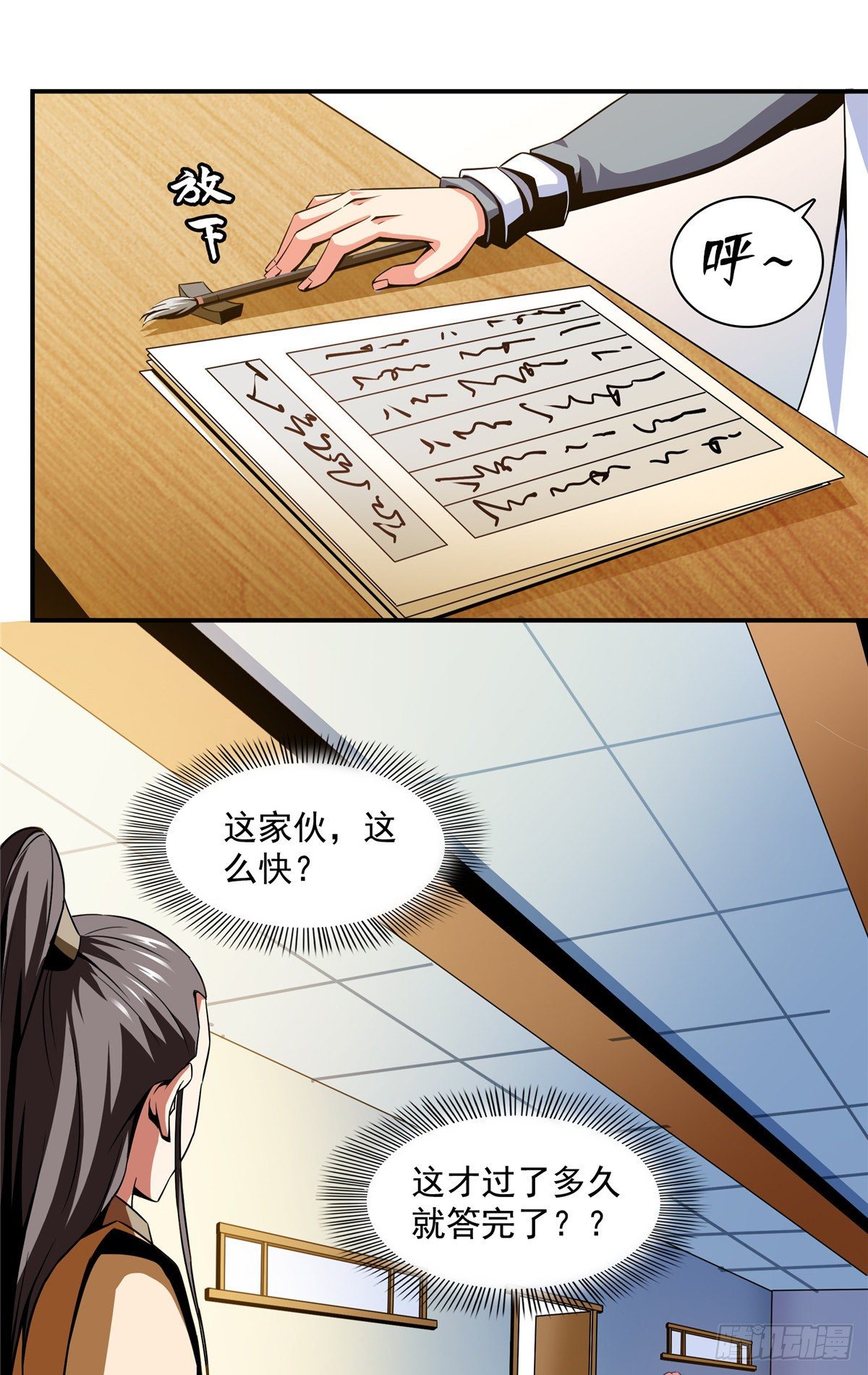 57 批阅试卷13
